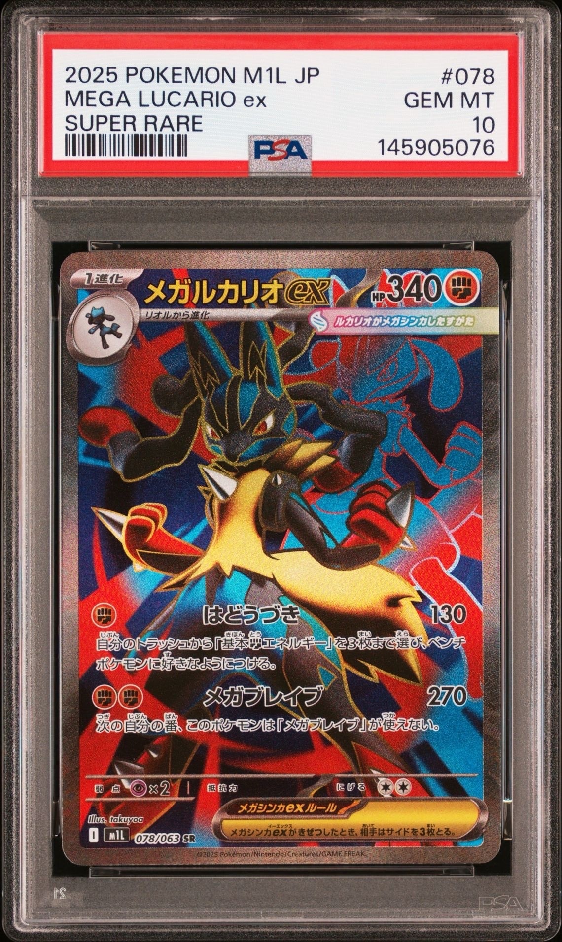 PSA9】タロ SAR [SV7 131/102](拡張パック「ステラミラクル」) 1枚の