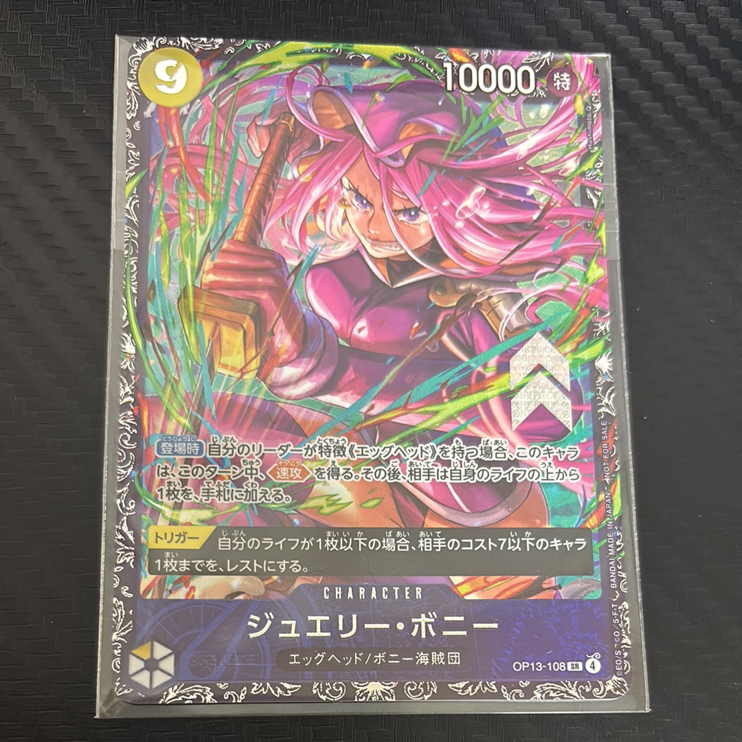 PSA10】エネル L [OP05-098](リミテッドカードコレクション「BASE SHOP