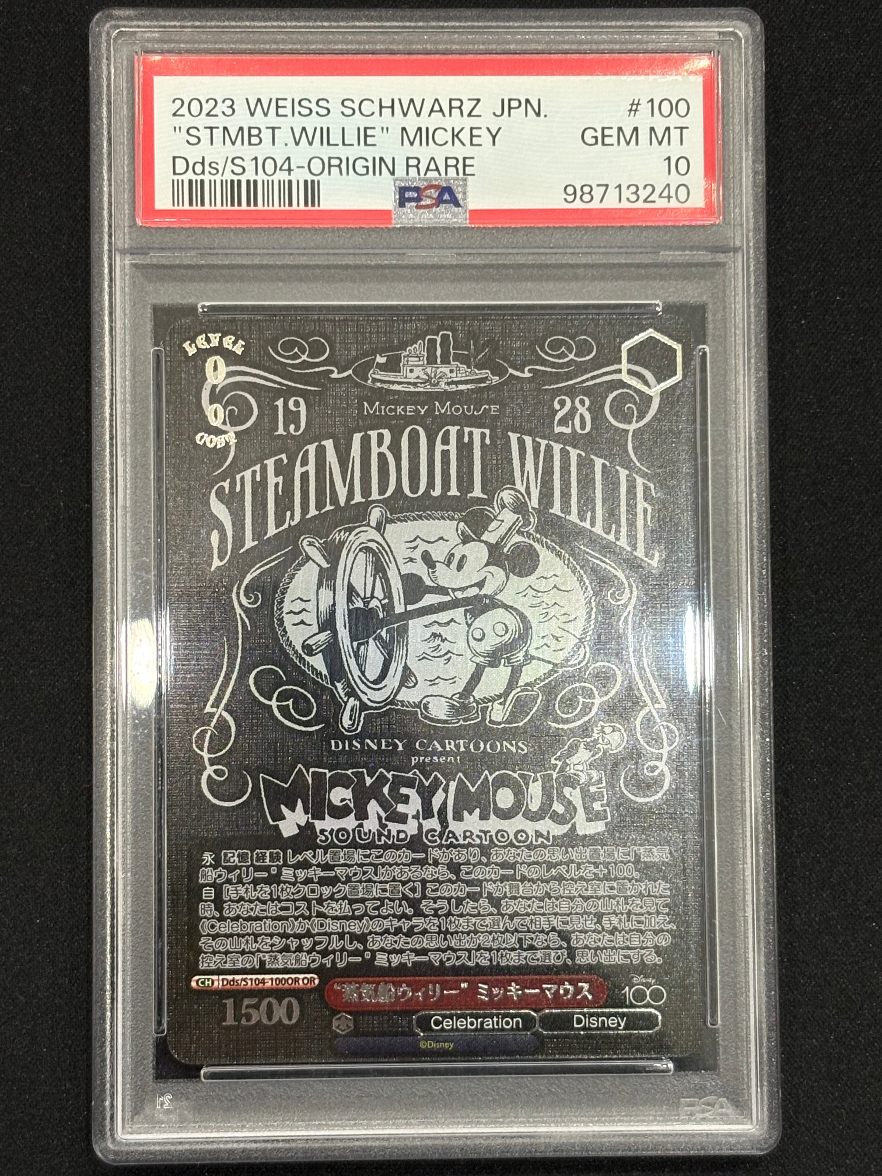 "蒸気船ウィリー" ミッキーマウス OR[Dds/S104-100OR OR](ブースターパック Disney100)
