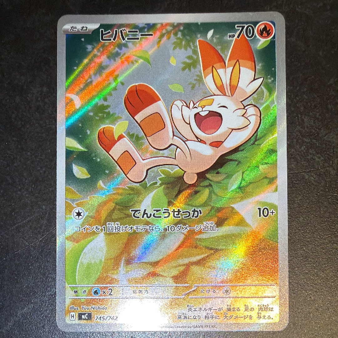 PSA10】ヒバニー AR仕様 [MC 745/742](スタートデッキ100「バトル