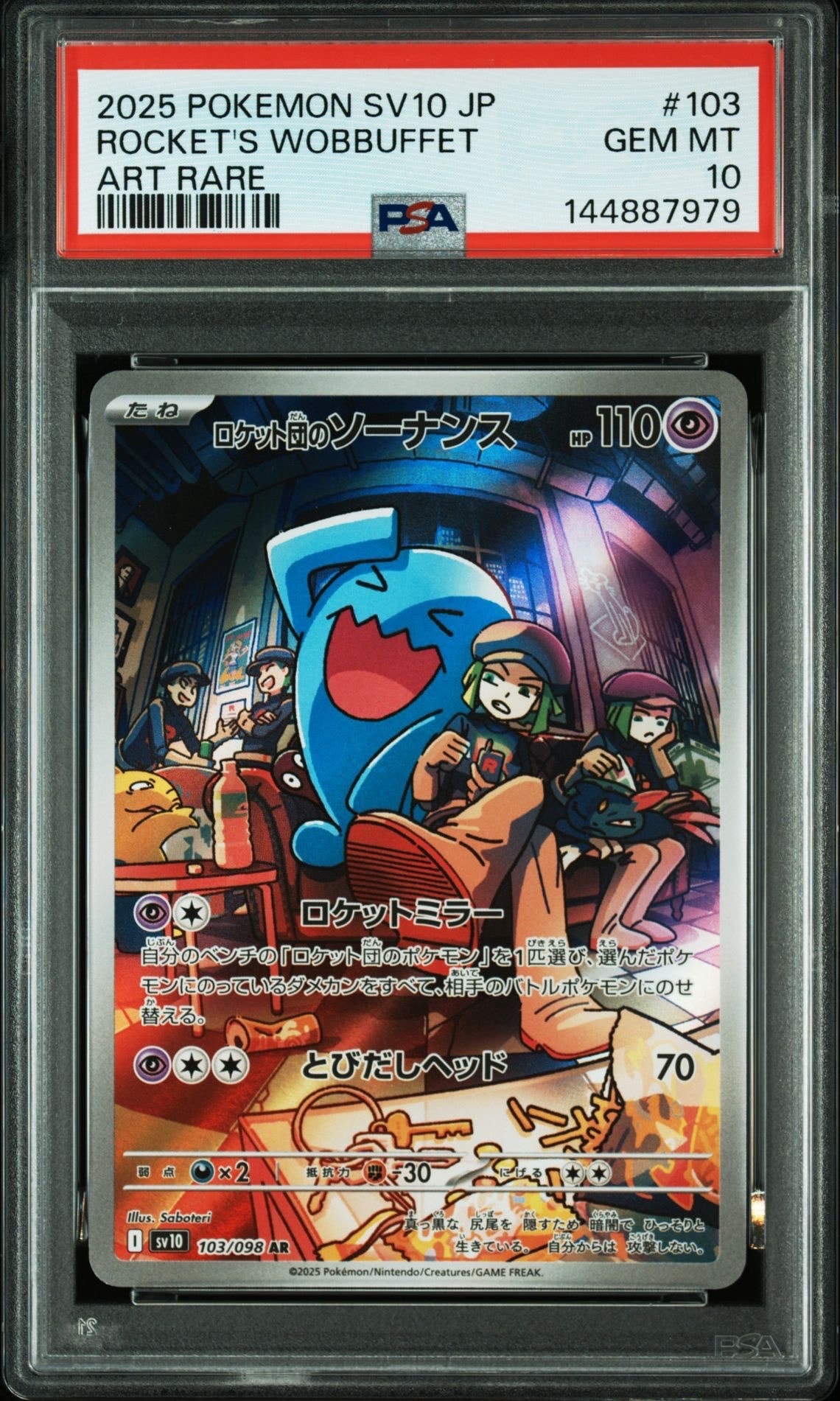 PSA10】ロケット団のソーナンス AR [SV10 103/098](拡張パック
