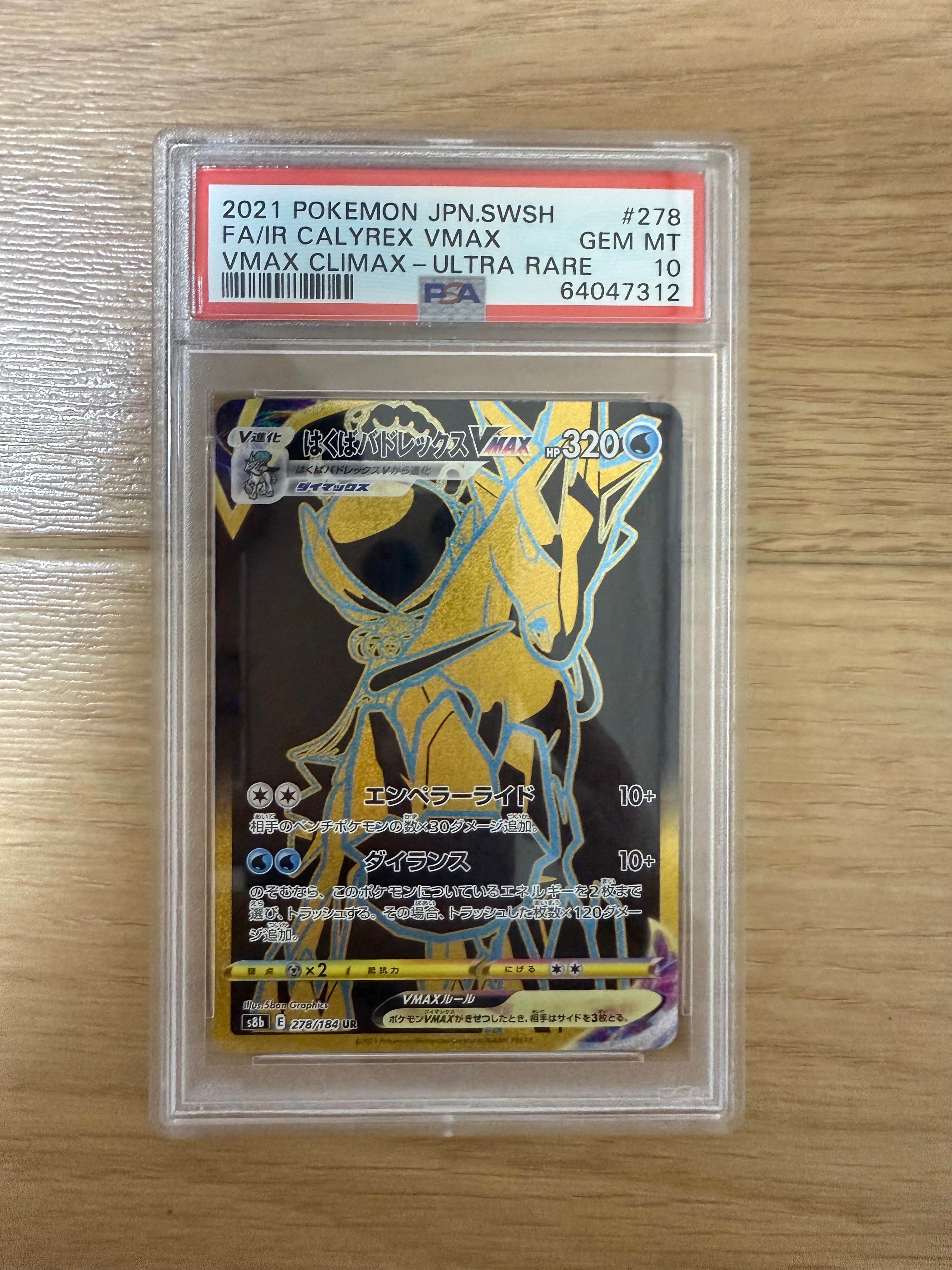 ラティアス&ラティオスGX SR: SA (ラティラティGX) [SM9 105/095](拡張