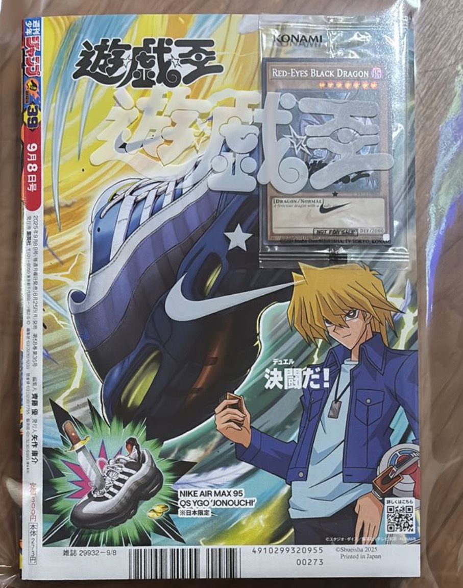 真紅眼の黒竜 SE [NKC1-EN002](遊戯王 x ナイキ エアーマックス 95 QS エアーマッスル House of Duel - 童実野町決闘遊戯館 限定プロモ) 
