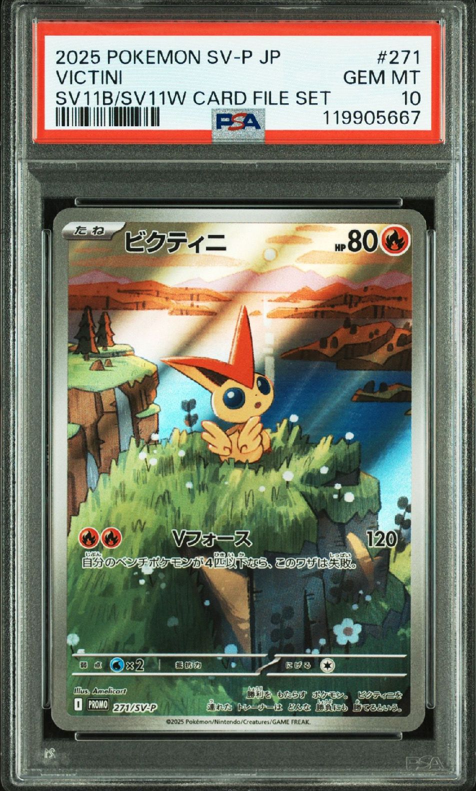 ビクティニ P [SV-P 271](カードファイルセット「ブラックボルト・ホワイトフレア」)