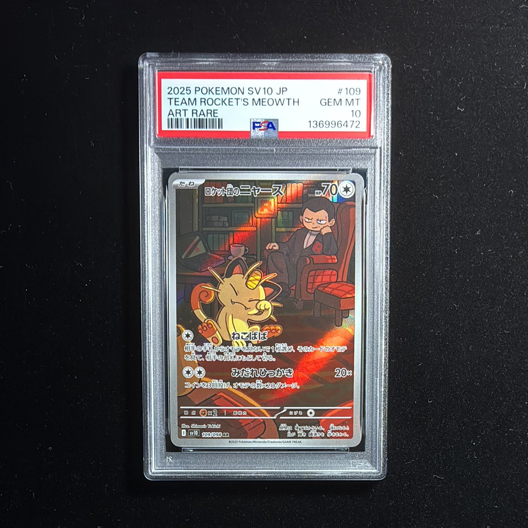 ロケット団のニャース AR [SV10 109/098](拡張パック「ロケット団の栄光」)