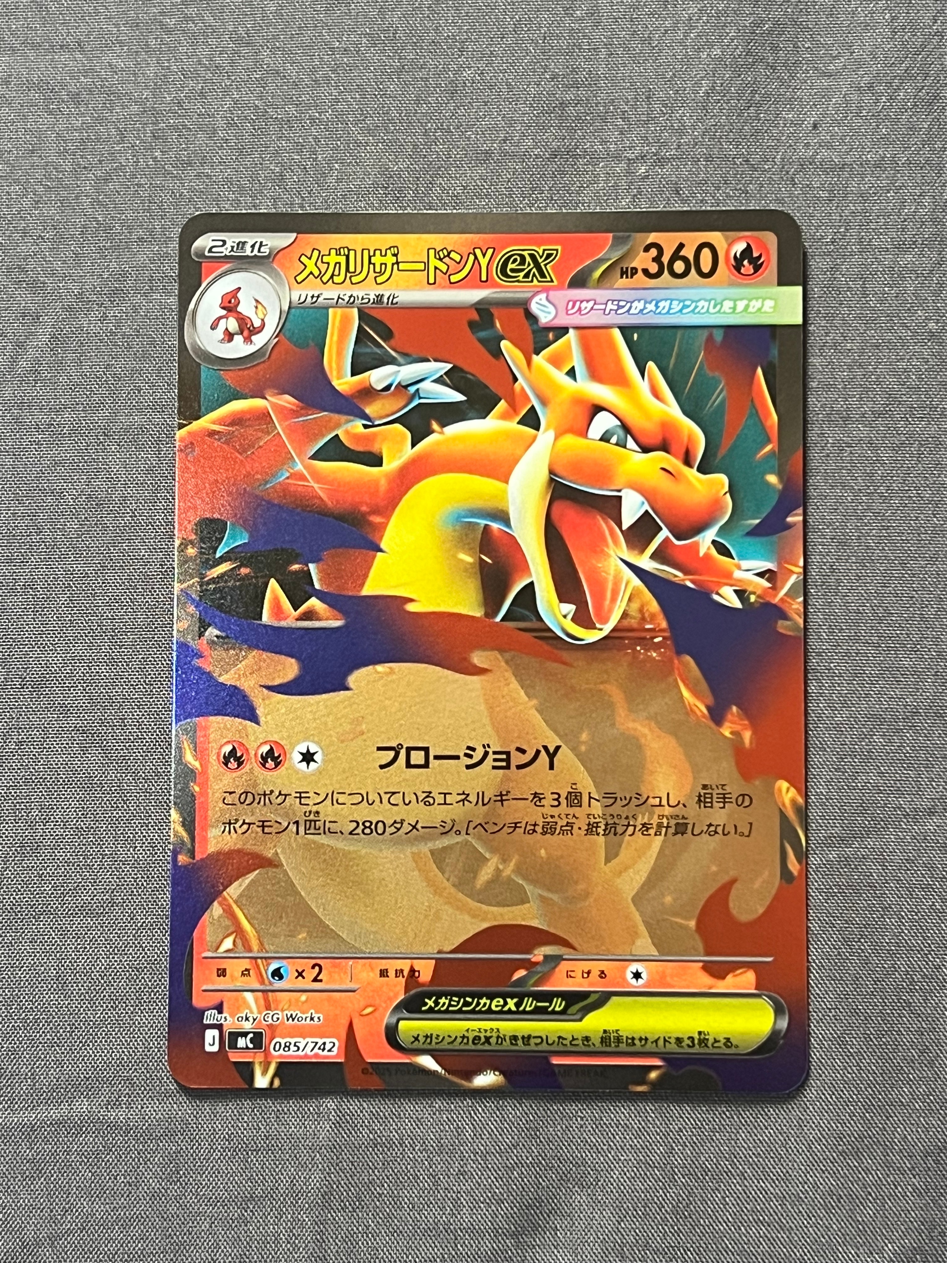 ド*れ様 メガリザードンY ex ミラー仕様 スタートデッキ100 バトルコレク ド*れ様 メガリザードンY ex ミラー仕様 スタートデッキ100 バトル