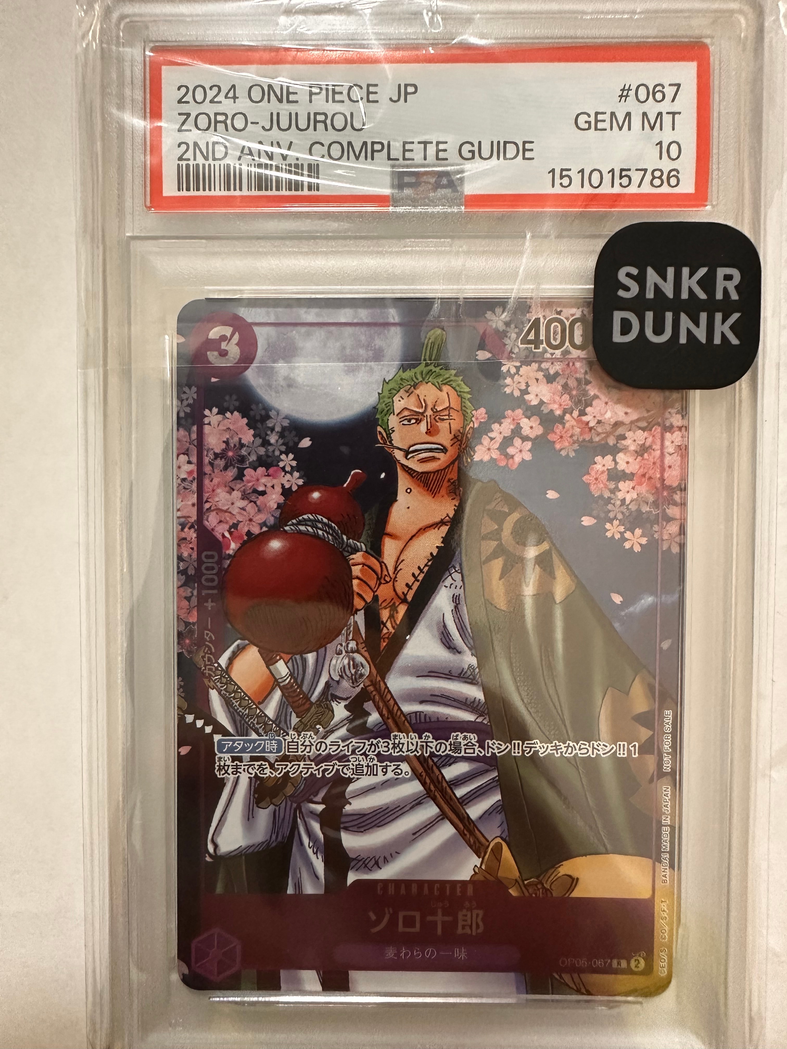 ゾロ十郎 R [OP05-067](プロモーションカード「ONE PIECE CARD GAME 2nd ANNIVERSARY COMPLETE GUIDE」)