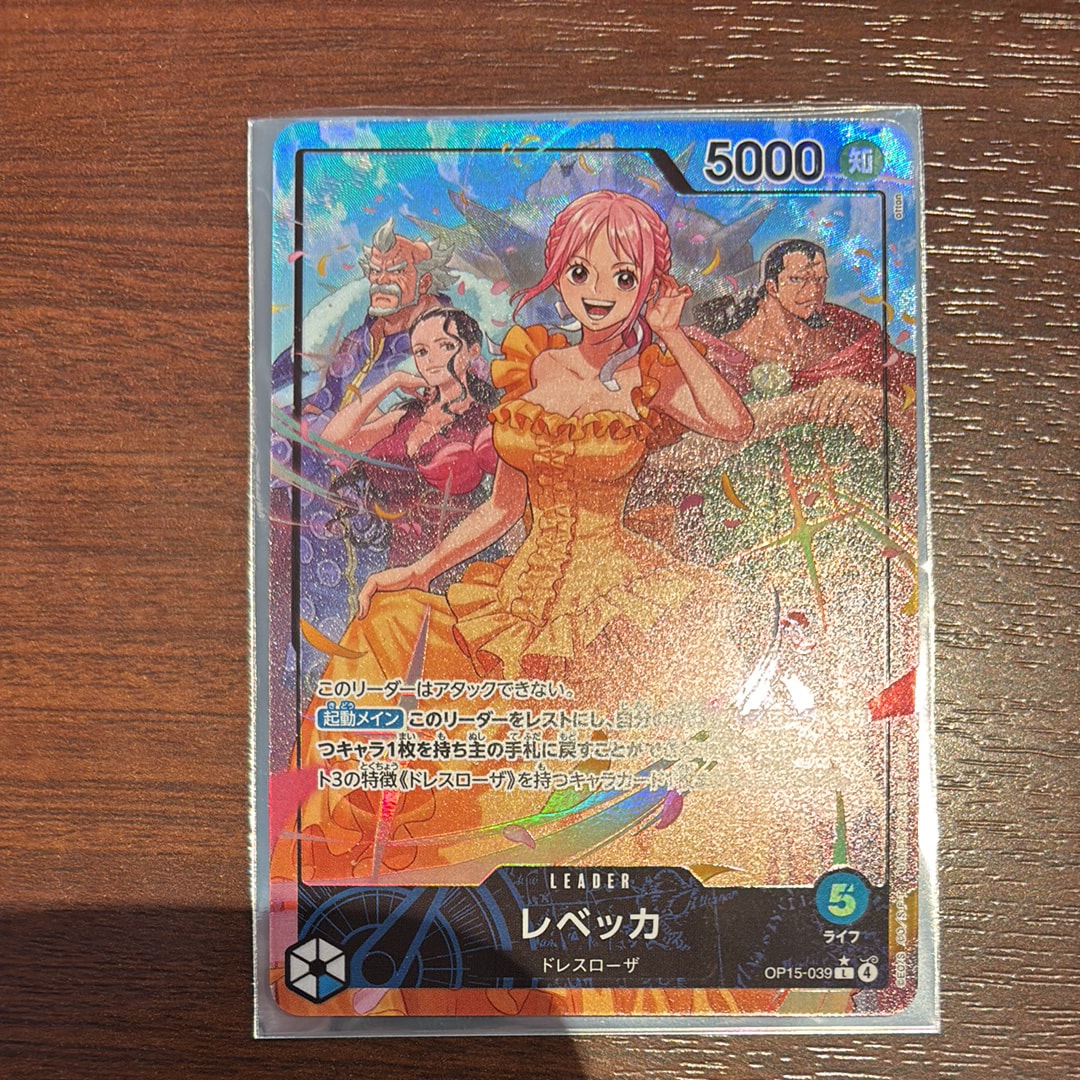 レベッカ L-P [OP-15-039](ブースターパック「神の島の冒険」)