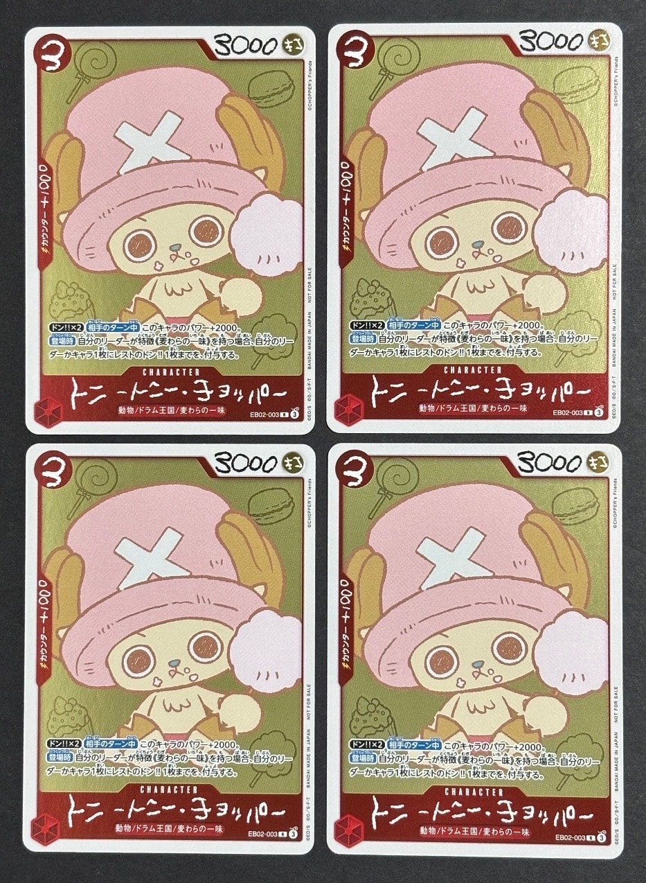 トニートニー・チョッパー R [EB02-003](プロモーションカード「ONE PIECE CHOPPER’s 1 ふろく」)
