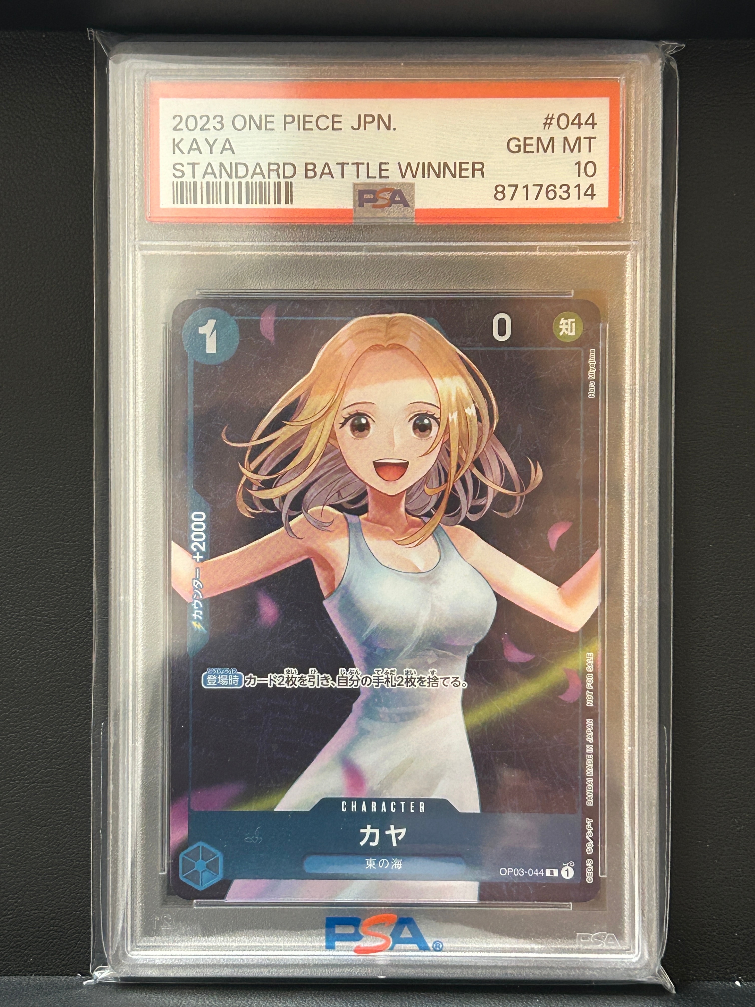 カヤ：スタンダードバトル 2024年1月優勝記念品 R OP03-044 カヤ：スタンダードバトル 2024年1月優勝記念品 R OP03-044 - メルカリ
