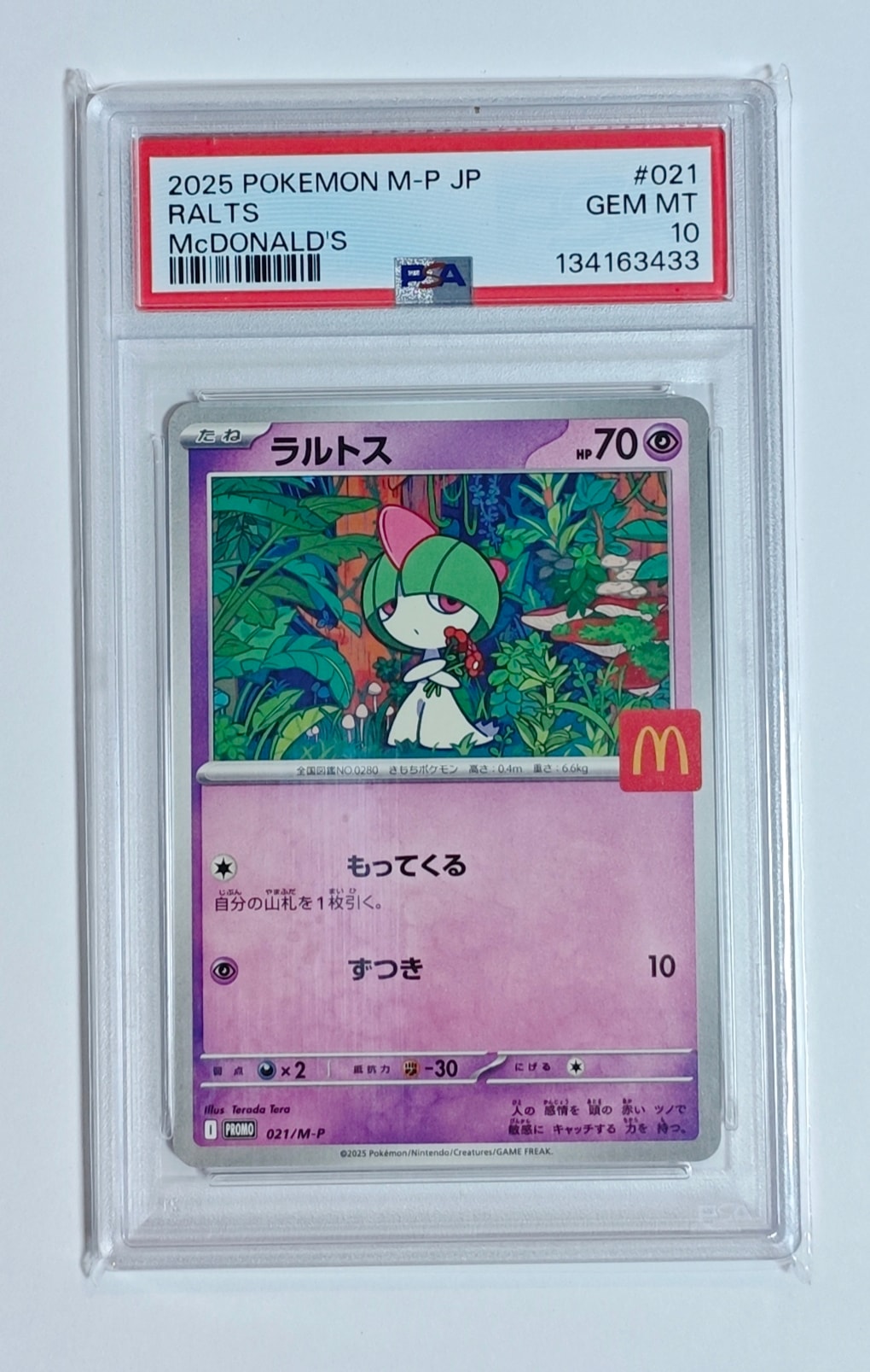 PSA10】ラルトス P [M-P 021](プロモカードパック「マクドナルド