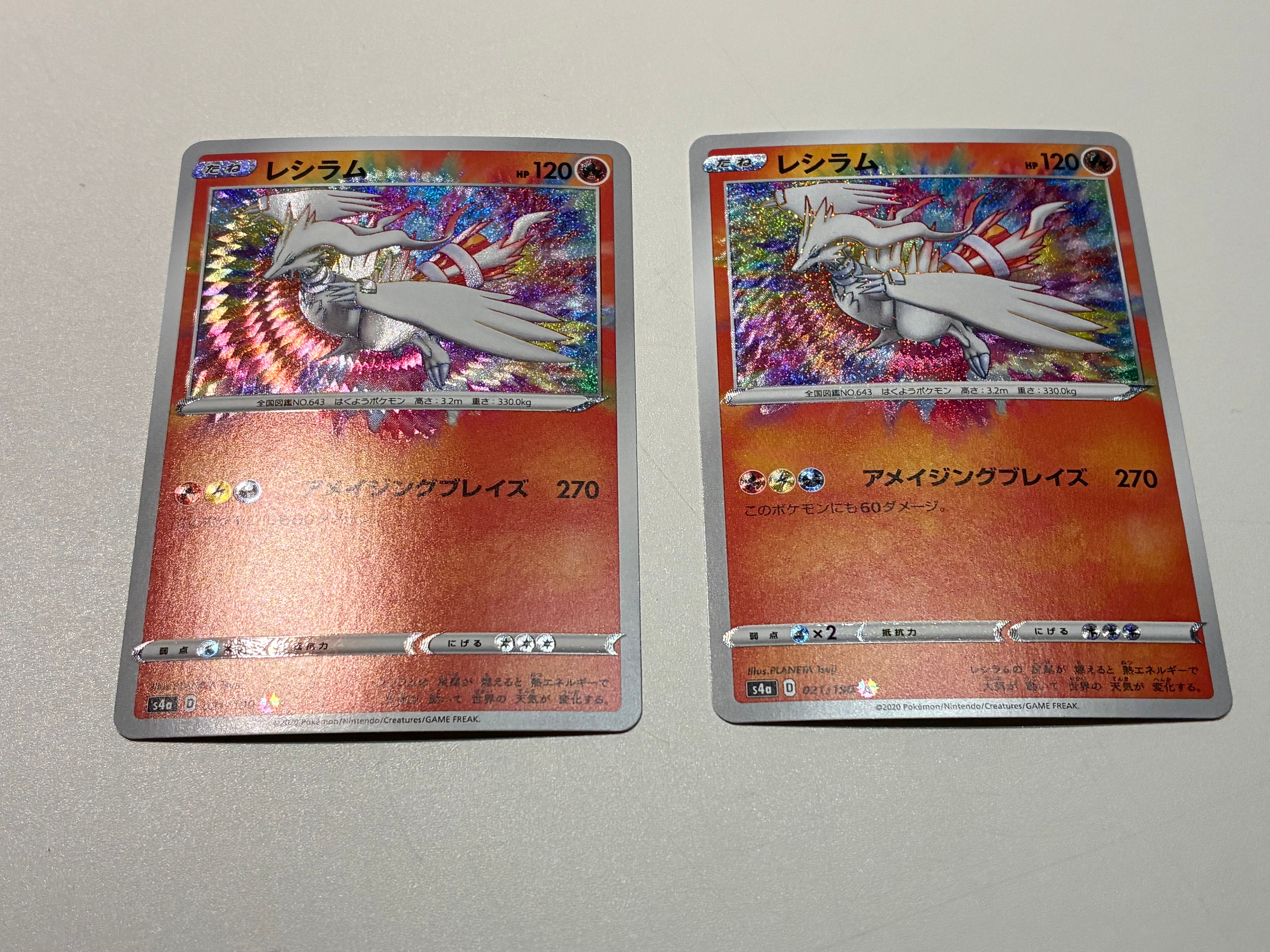PSA10】レシラム [s4a 021/190](ハイクラスパック「シャイニースターV