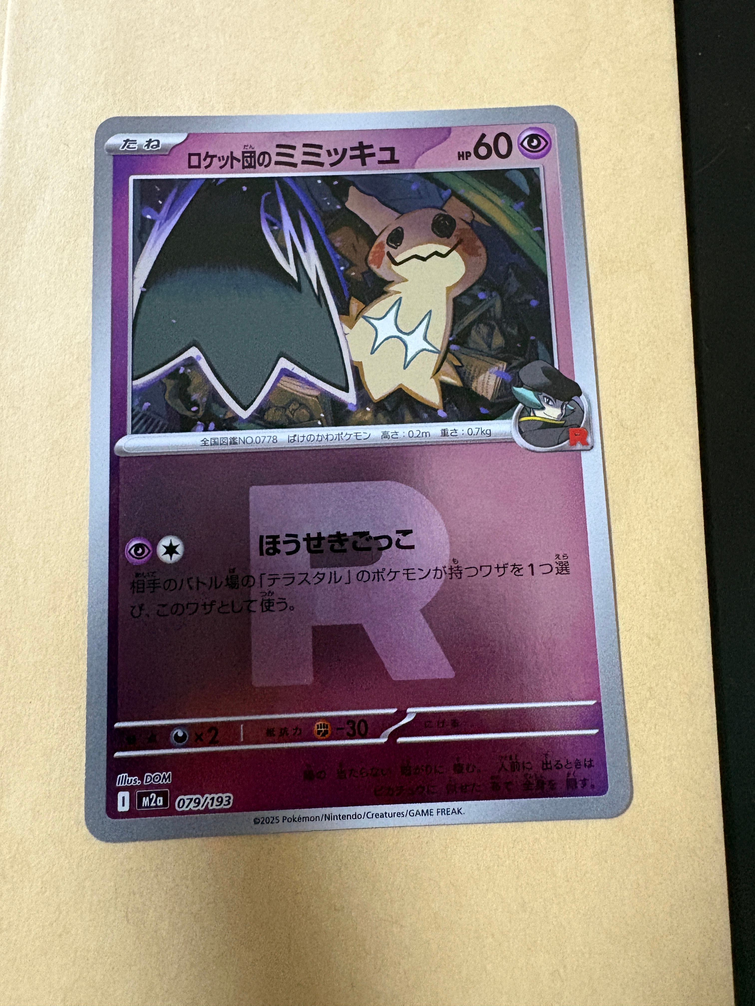 ミュウツーGX SR: 争奪戦プロモ[SM-P 363](プロモーションカード「SM-P
