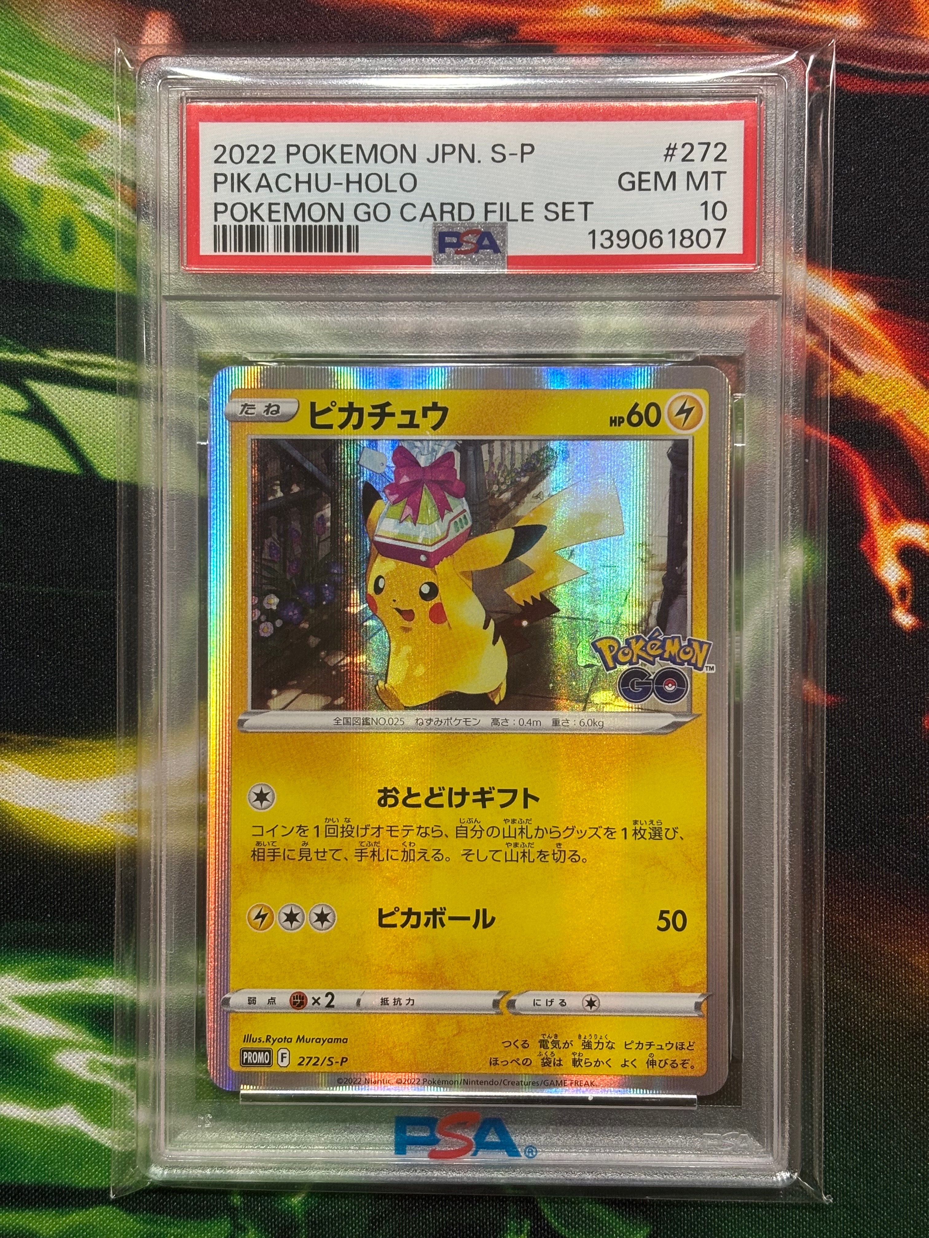 PSA10】ピカチュウ: プロモ P [S-P 272](プロモーションカード「S-P