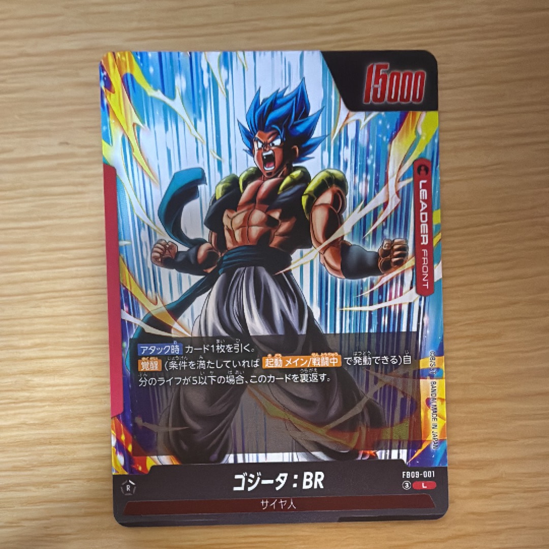 ゴジータ:BR L [FB09-001](ブースターパック「デュアルエボリューション」)