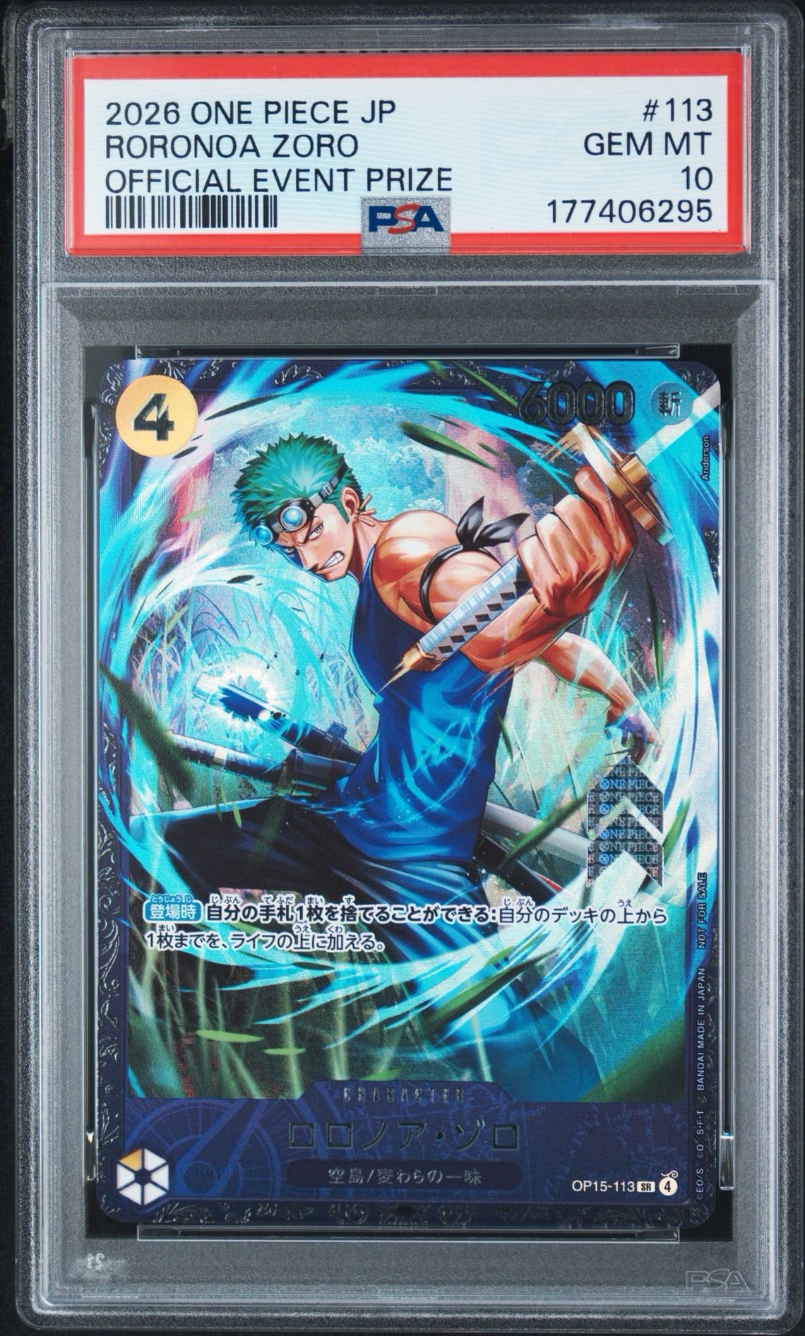 ロロノア・ゾロ SR :上位記念品 [OP15-113](プロモーションカード「フラッグシップバトル 2026年7月」)