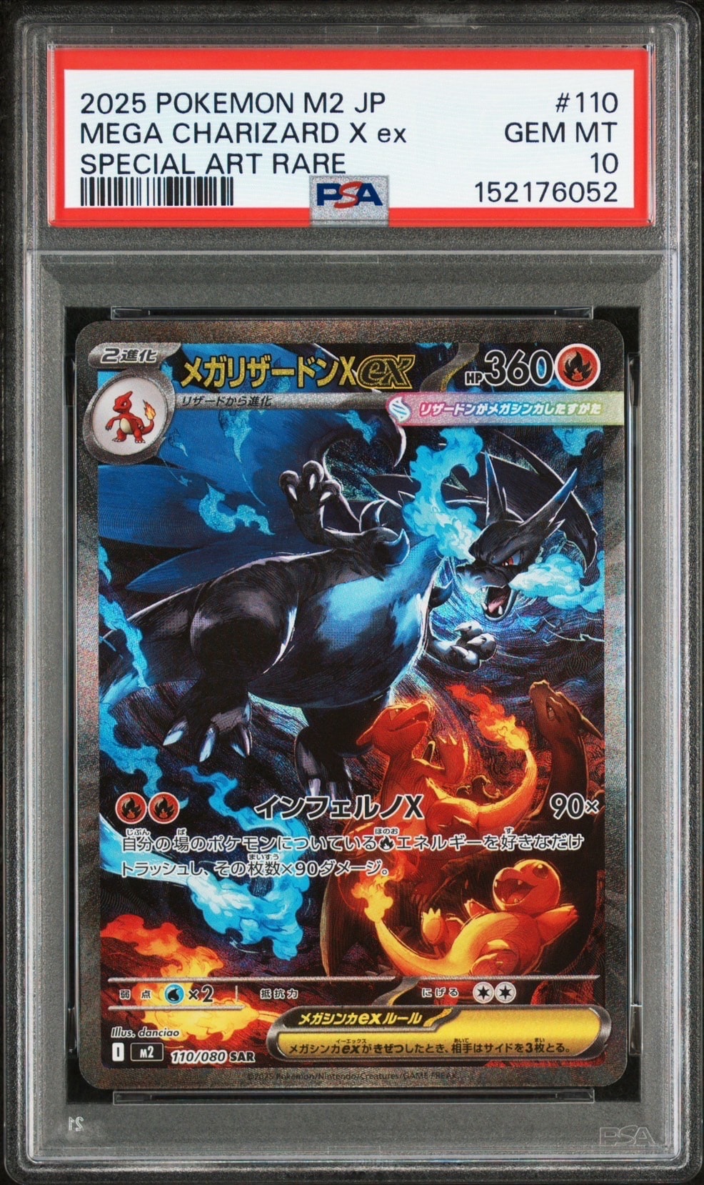 PSA10】レックウザ [M2a 127/193](ハイクラスパック「MEGAドリームex