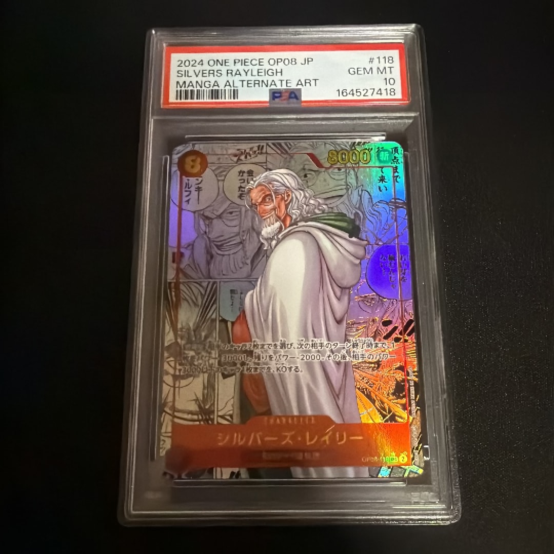 Silvers Rayleigh SEC-SP (Comic Parallel) [OP08-118](Booster Pack "Two Legends")