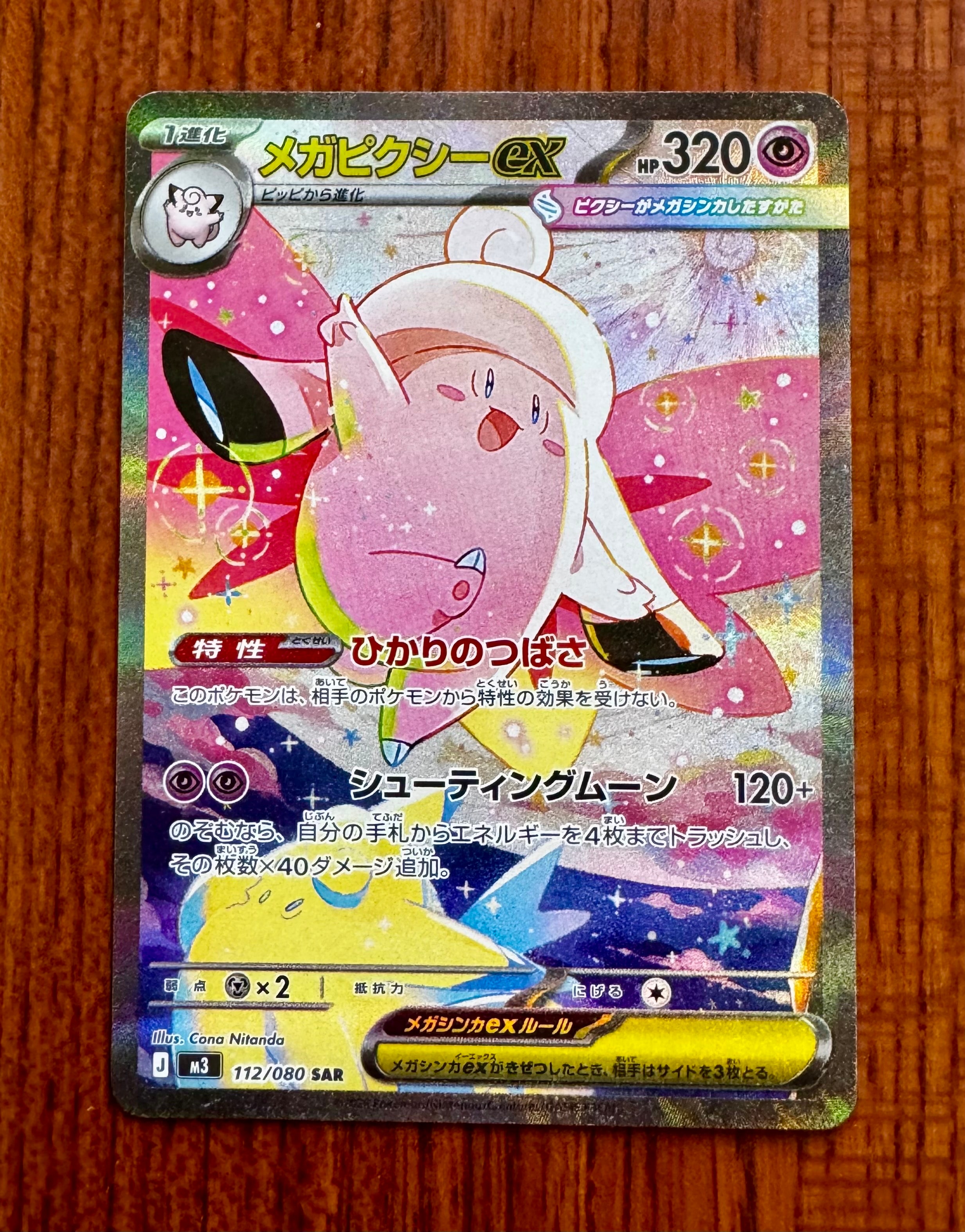 カリンのブラッキー ☆ :1ED [VS 091/141](ハーフデッキ「リーダーズ