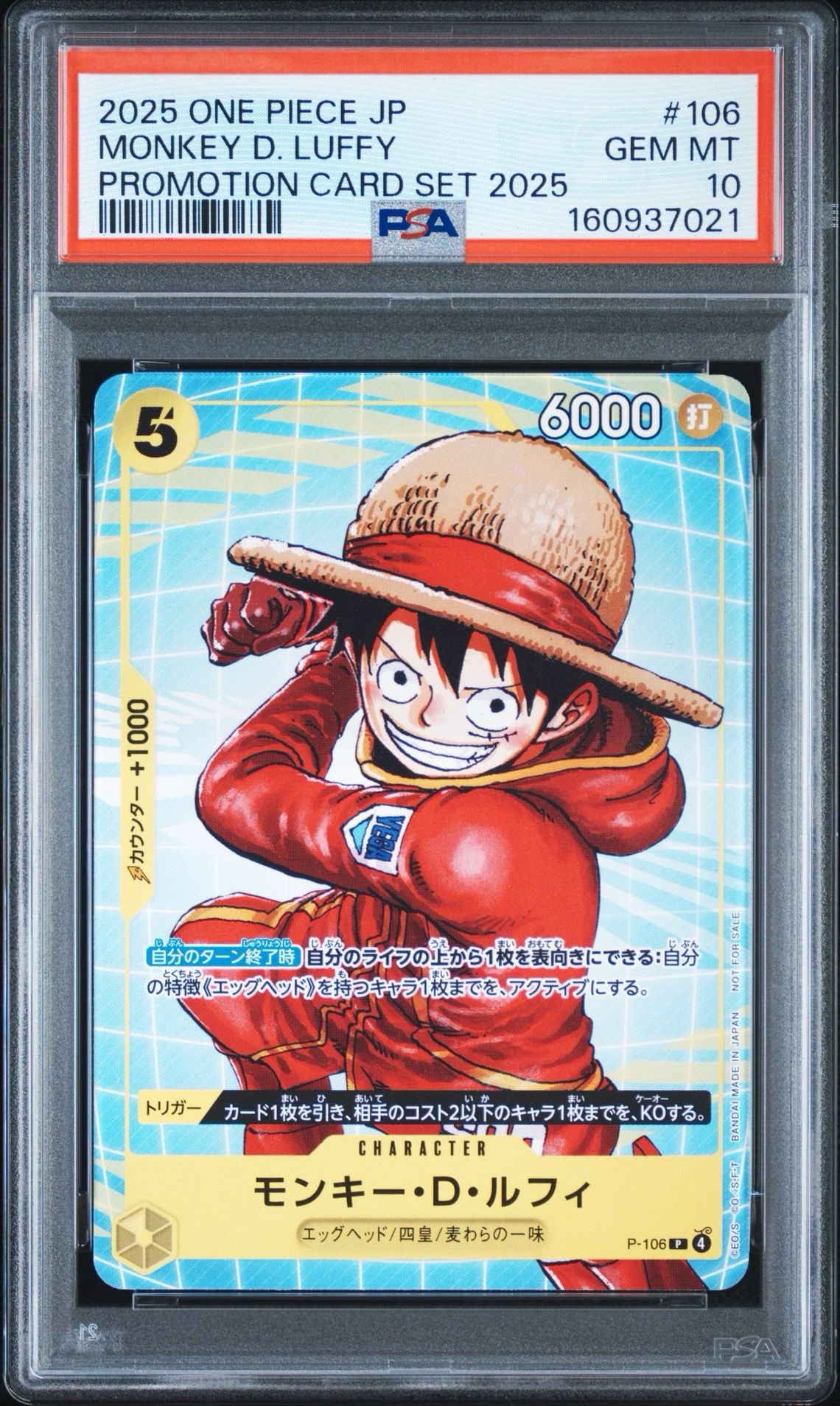【非売品】ONE PIECE クリスタルブロック ルフィ 2億冊発行記念　カード PSA10】モンキー・D・ルフィ P [P-106](プロモーションカード