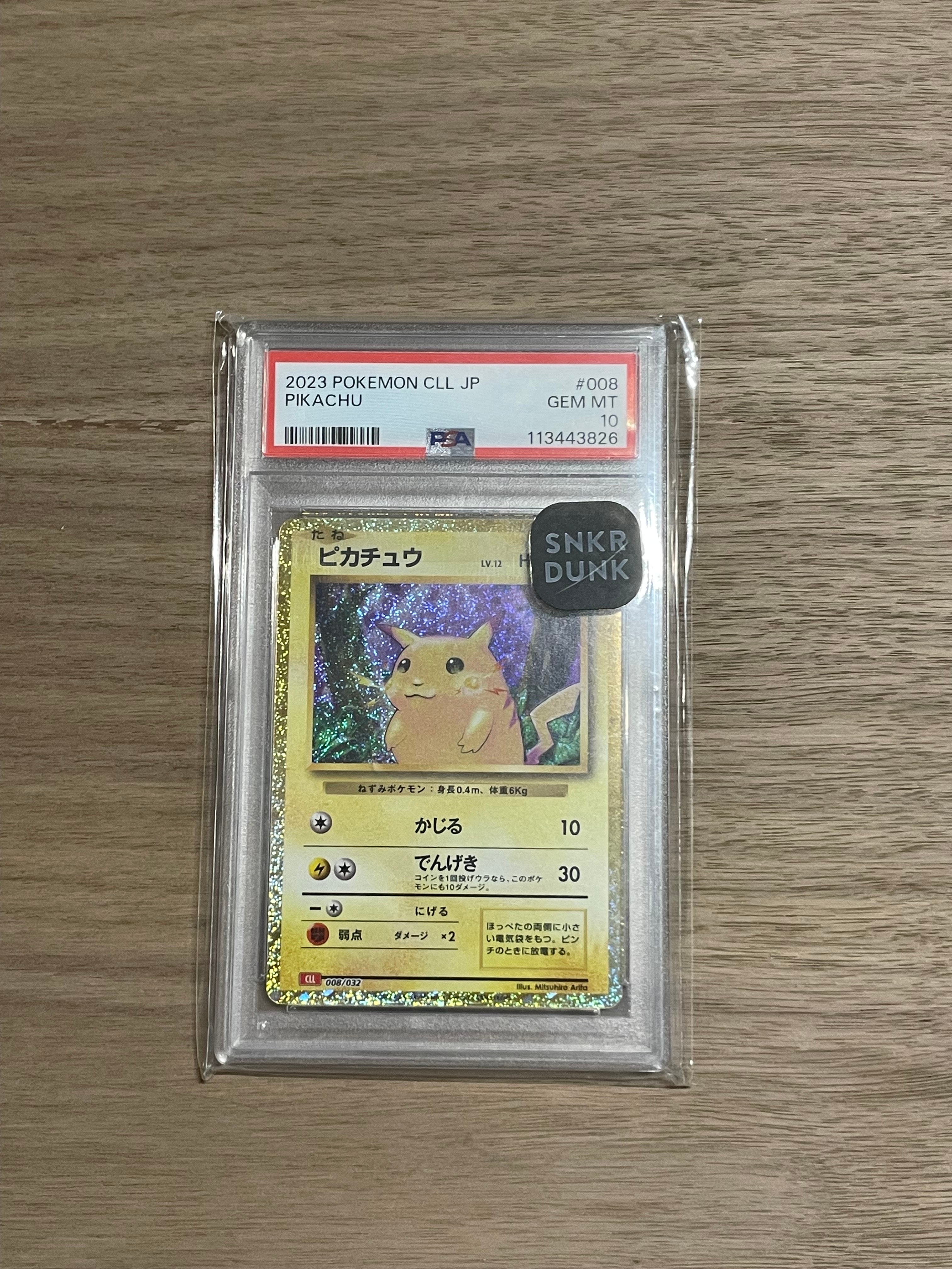 ピカチュウ [CLL 008/032](ポケモンカードゲーム Classic)