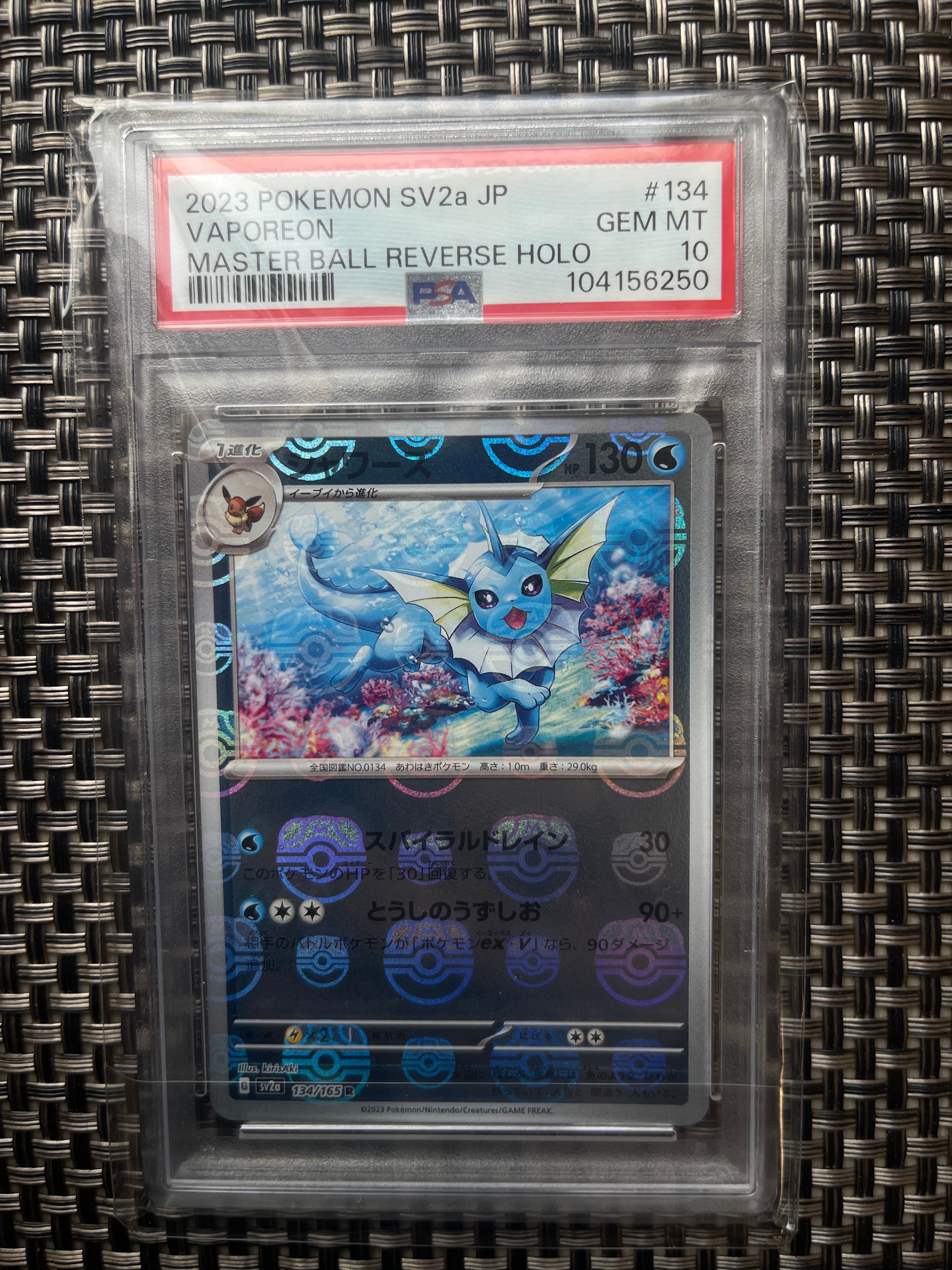 シャワーズ R: マスターボールミラー[SV2a 134/165](強化拡張パック「ポケモンカード151」)