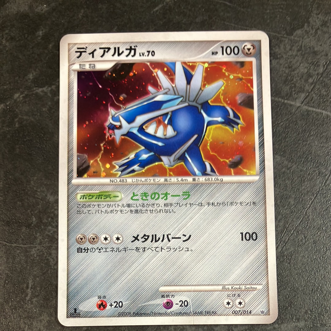 フライゴンex ☆[PCG5 066/086](拡張パック「まぼろしの森」)の新品