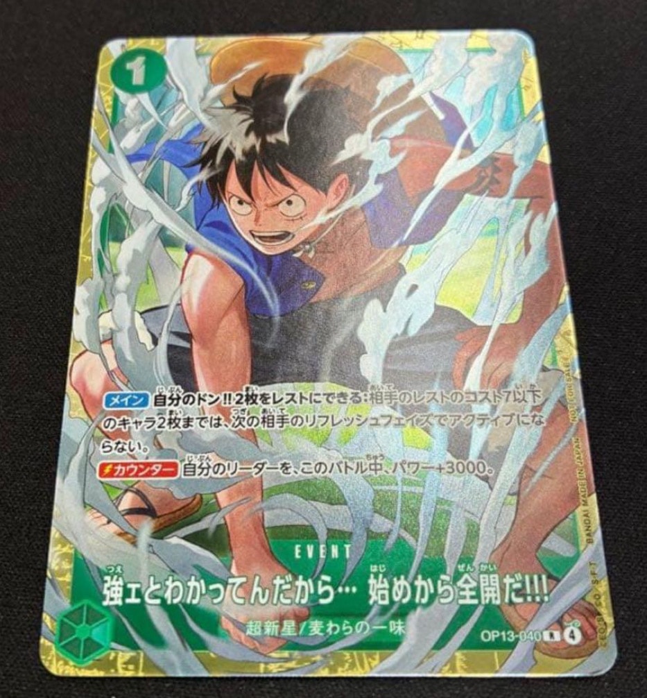強ェとわかってんだから... 始めから全開だ!!! R :優勝記念品 [OP13-040](プロモーションカード「スタンダードバトル 2026年6月」)