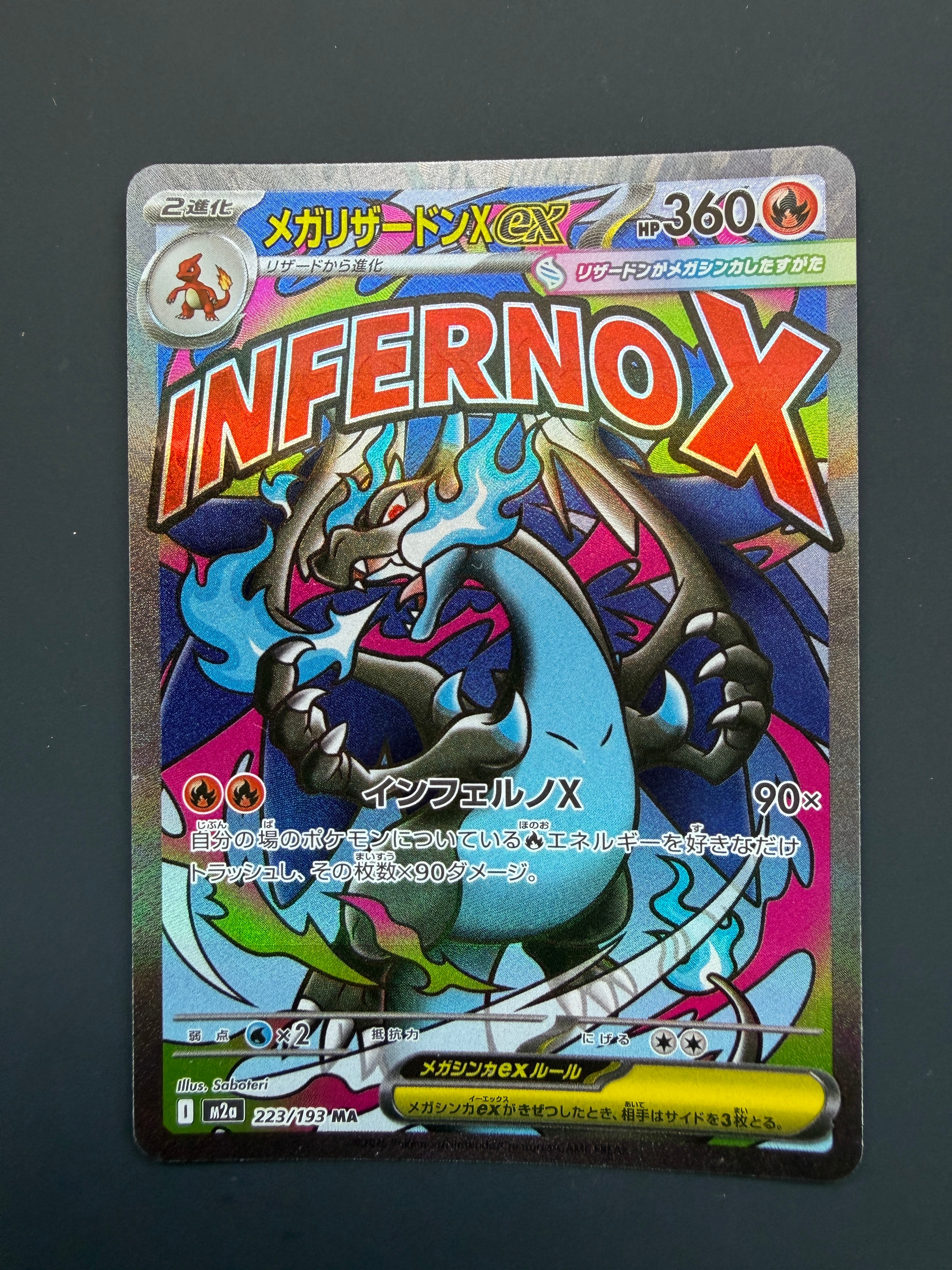 ソルガレオ&ルナアーラGX (リーリエ) SR :SA (ソルルナGX) [SM11b 063