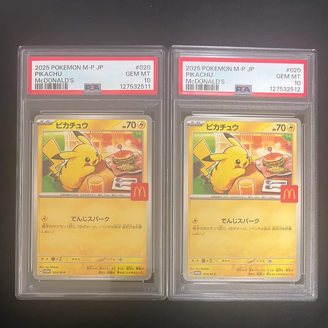 ピカチュウ P [M-P 020](プロモカードパック「マクドナルド ハッピーセット2025」)