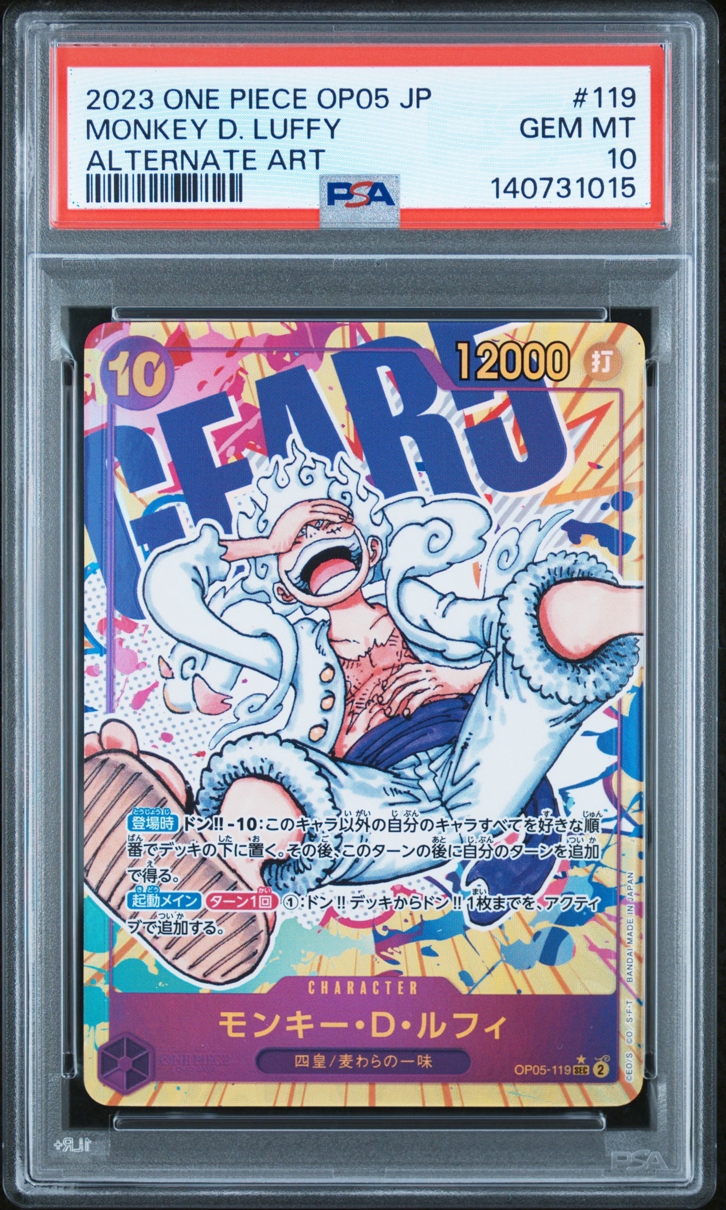 ドン!!カード : ONE PIECE DAY'25 (プレミアムカードコレクション