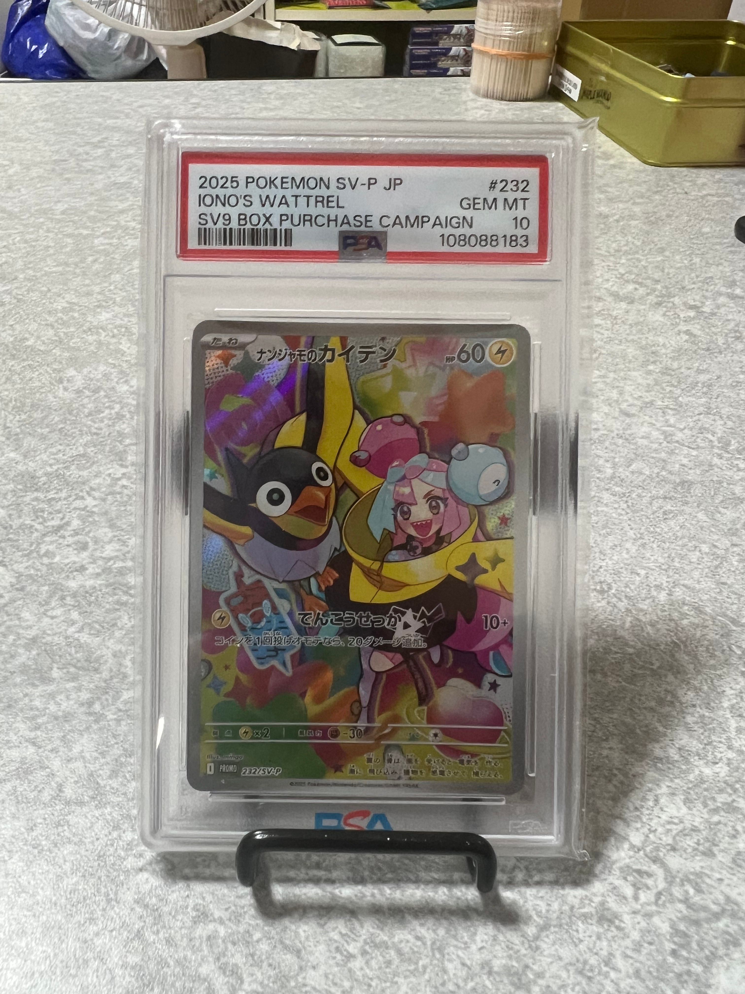 ナンジャモのカイデン P [SV-P 232](プロモーションカード「拡張パック バトルパートナーズ Box購入キャンペーン」)