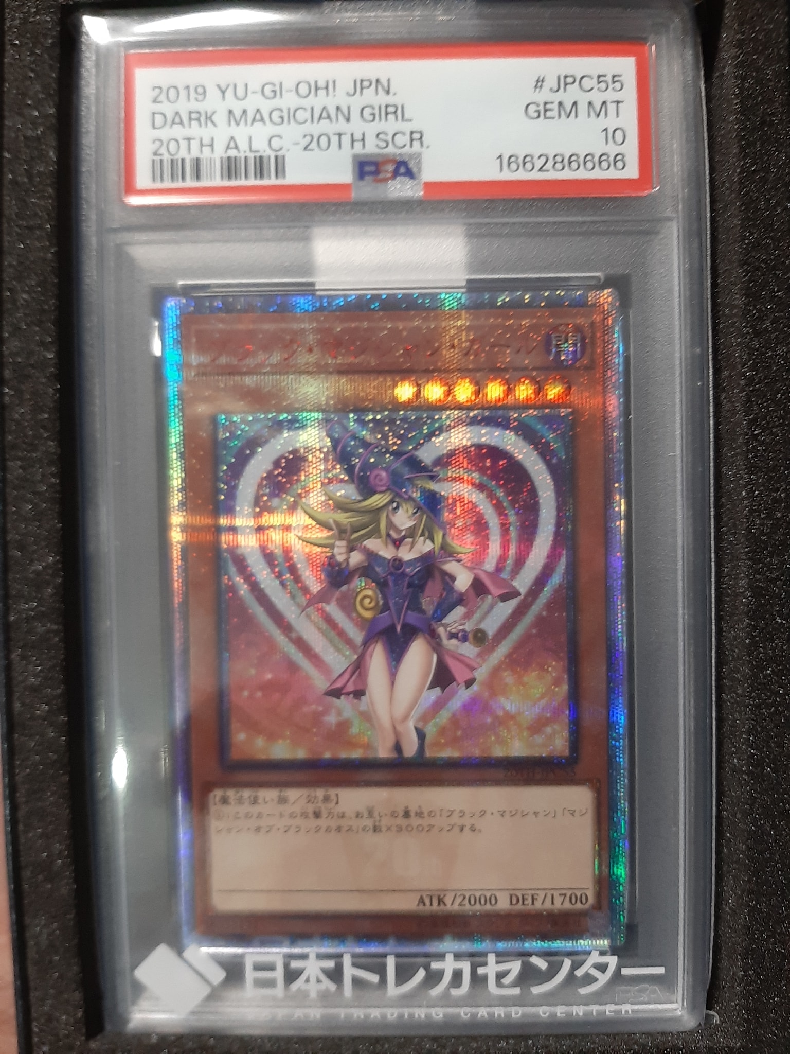 PSA10】ブラック・マジシャン・ガール 20th SE[20TH-JPC55](20th