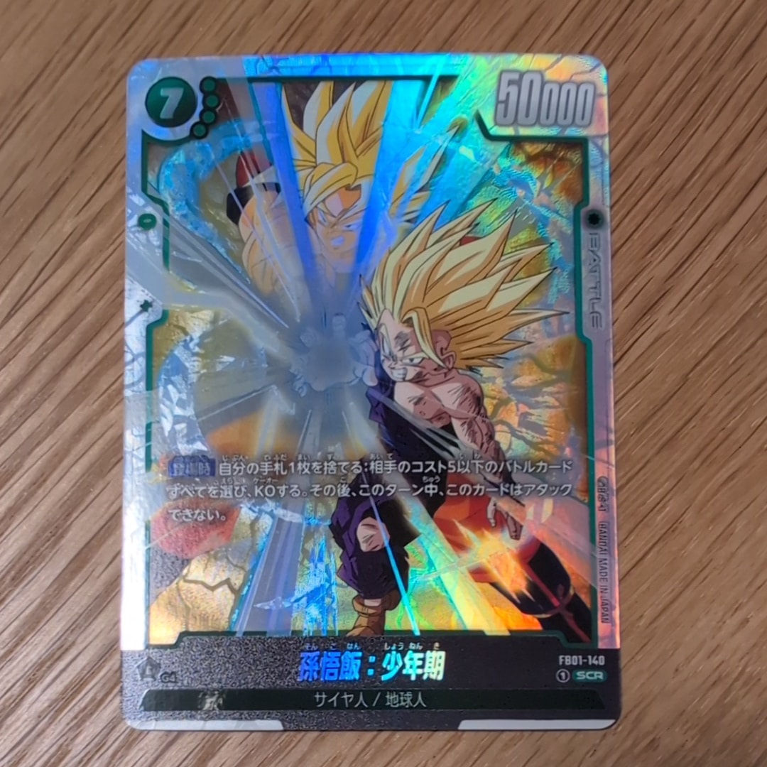 PSA10】ベジータ SR☆ [FB01-096](フュージョンワールド
