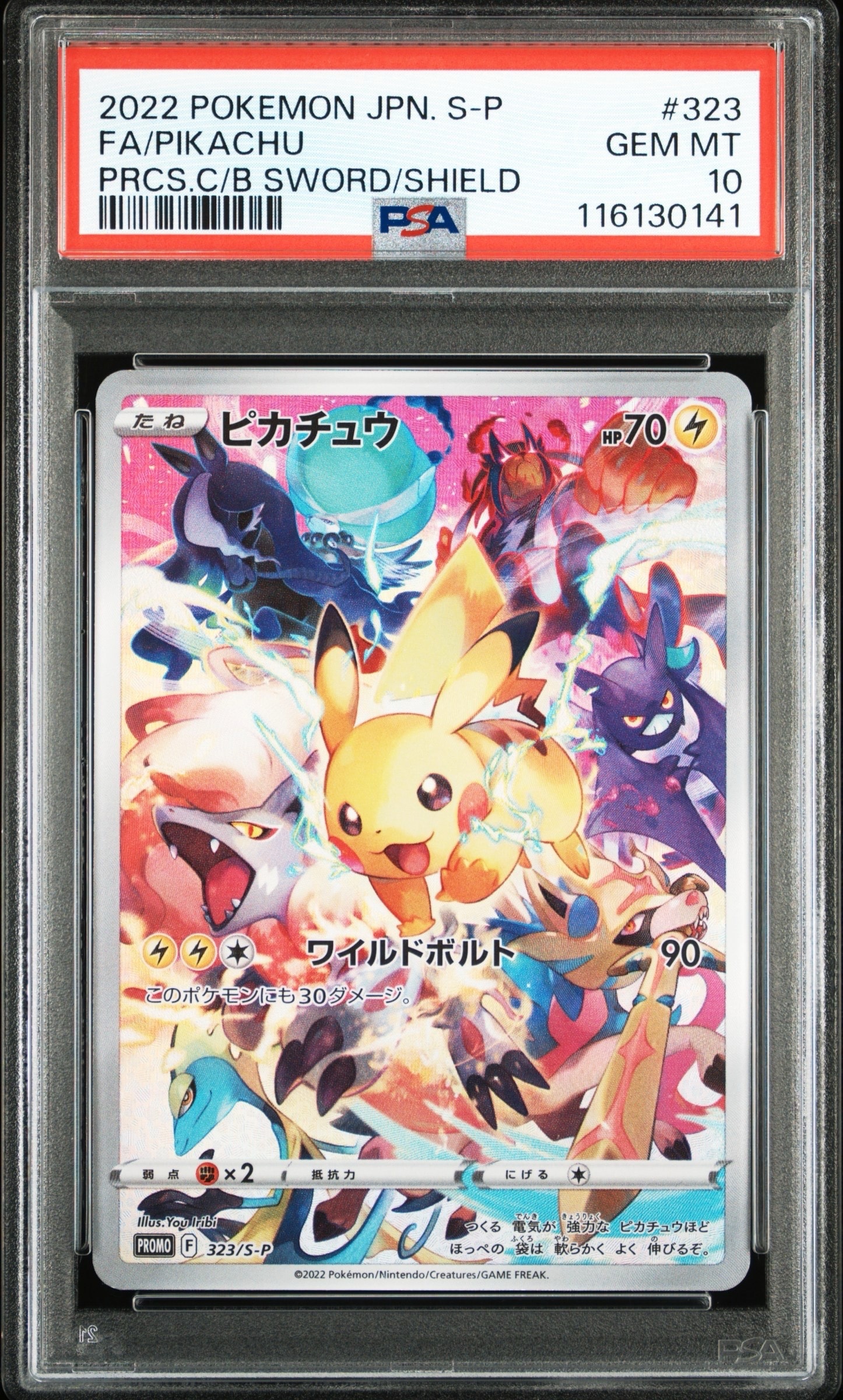 PSA9】ピカチュウ: プロモ[323 S-P](プロモーションカード「プレシャス