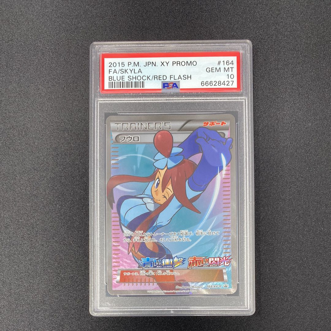 フウロ: プロモ[XY-P 164/XY-P](プロモーションカード「XY-P」)
