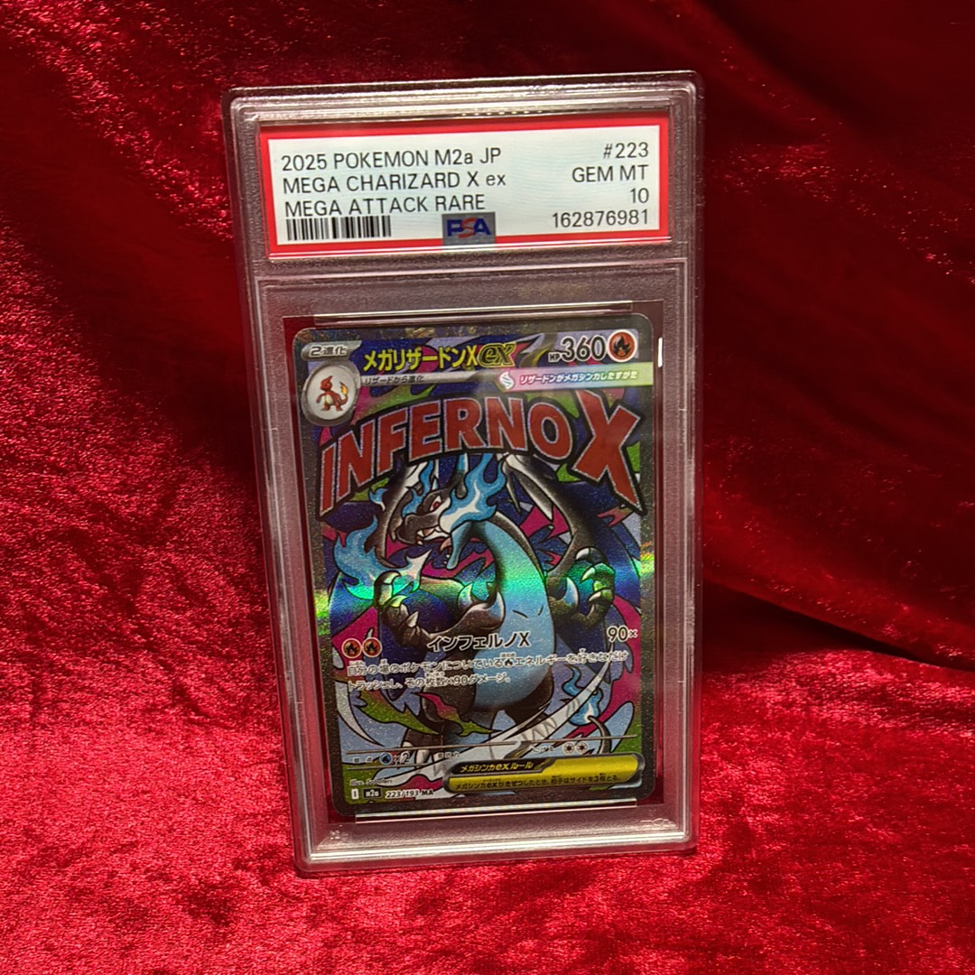 メガリザードンXex MA [M2a 223/193](ハイクラスパック「MEGAドリームex」)