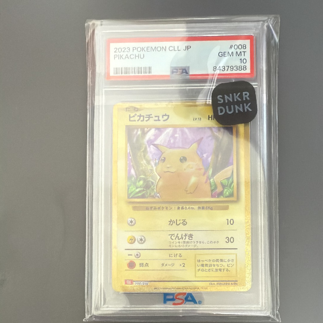 ピカチュウ [CLL 008/032](ポケモンカードゲーム Classic)