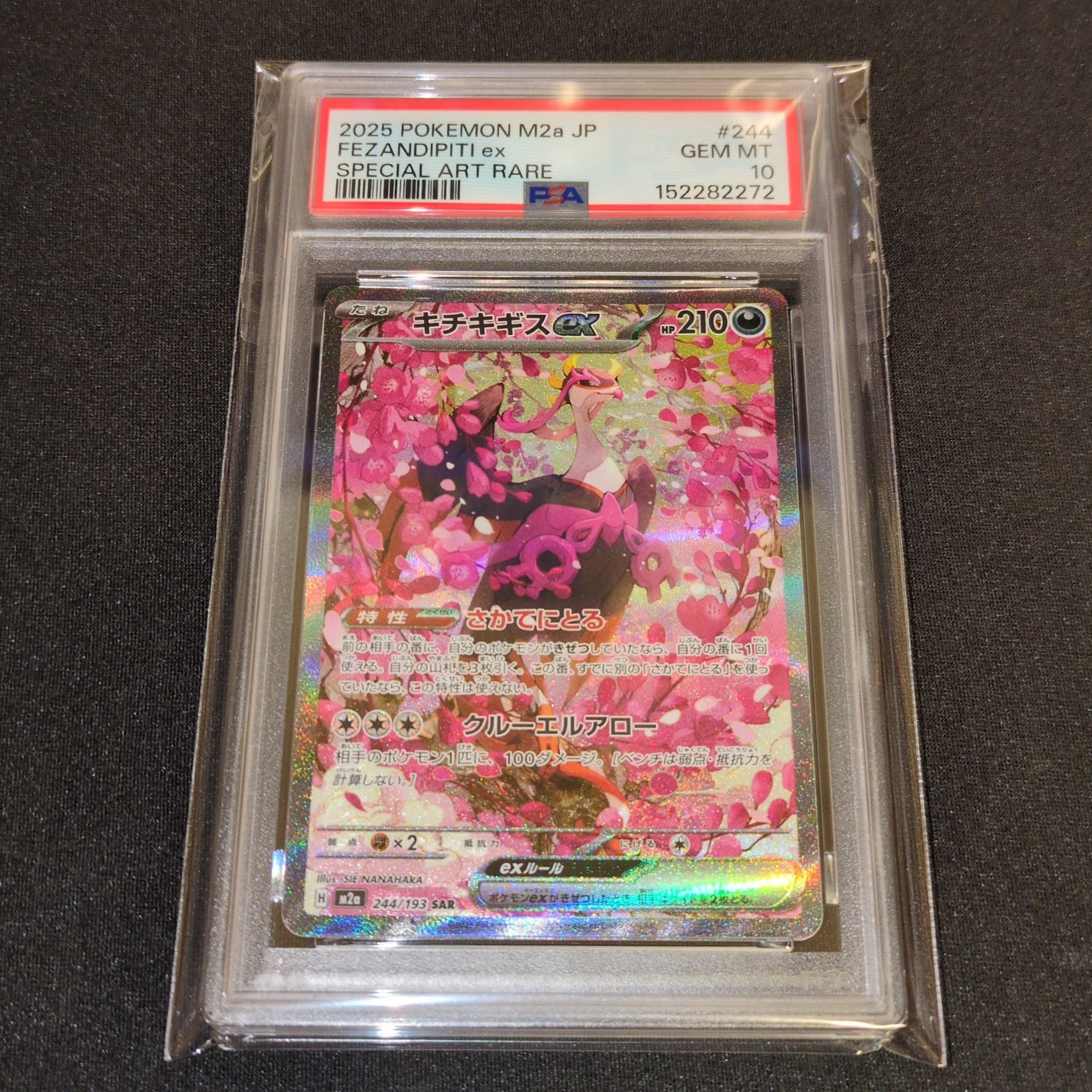 状態D】ゼクロム SR[BW1 055/053](拡張パック「ホワイトコレクション