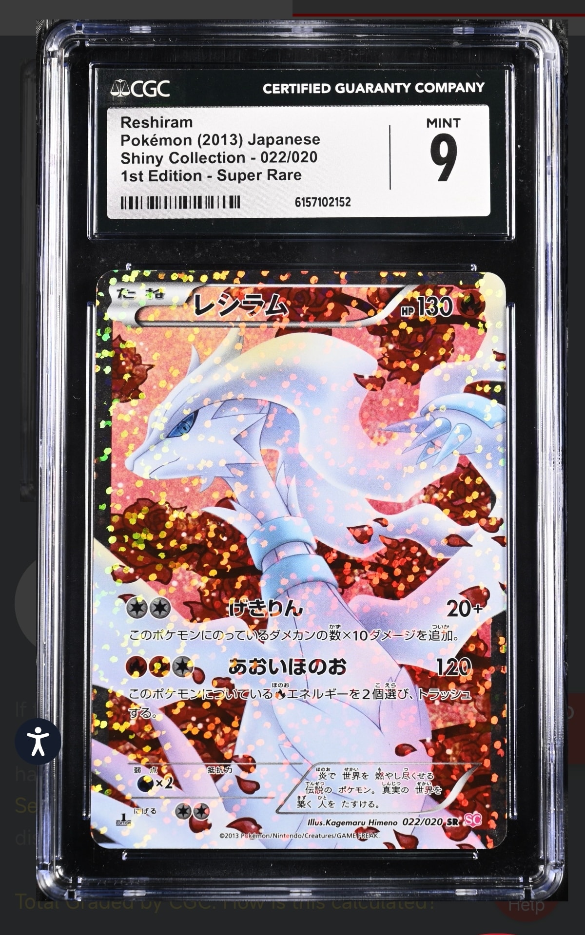 アセロラの予感 SR[S8b 255/184](ハイクラスパック「VMAX