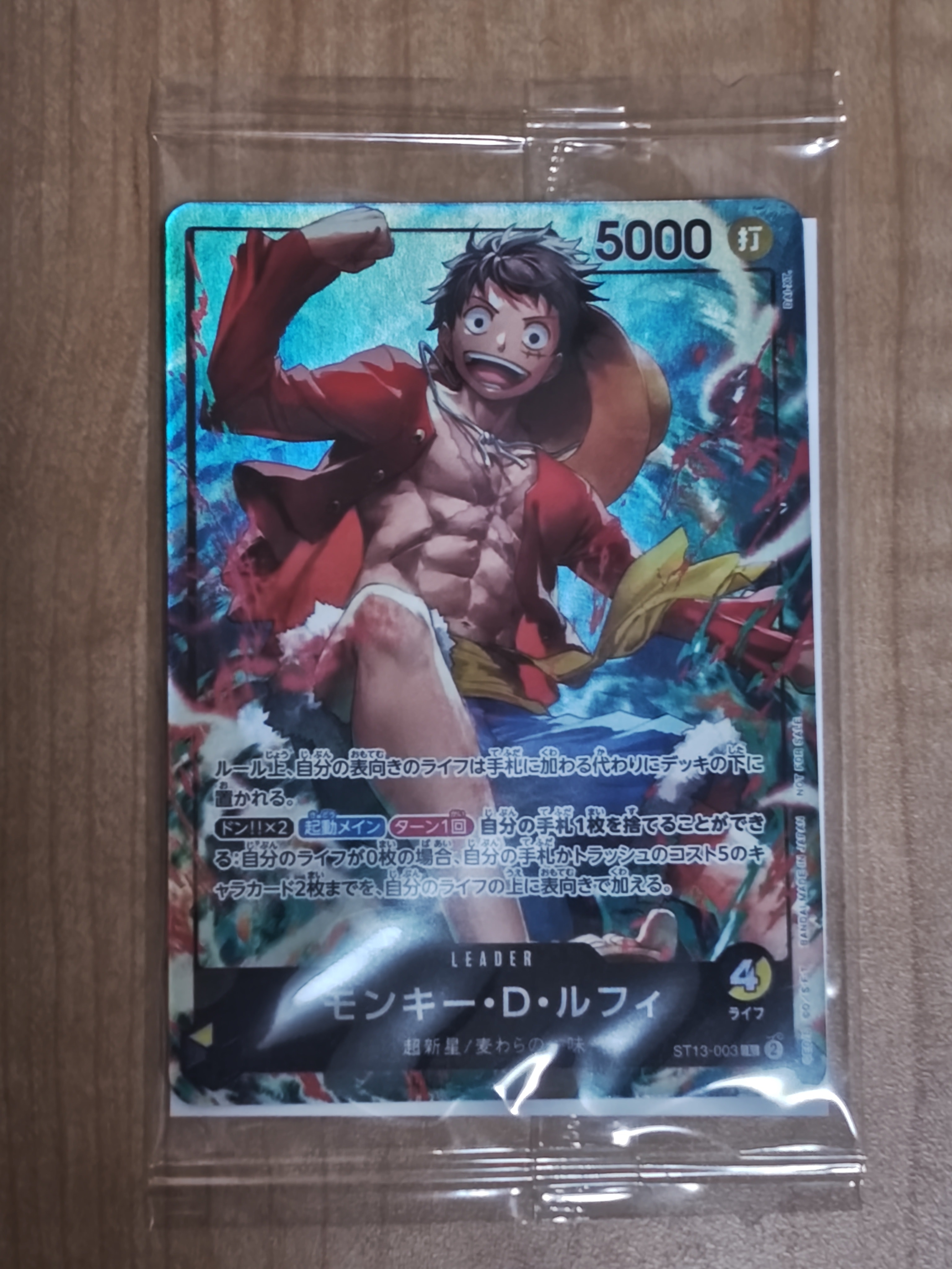 モンキー・D・ルフィ L [ST13-003](プロモーションカード「セブンイレブンコラボ」)