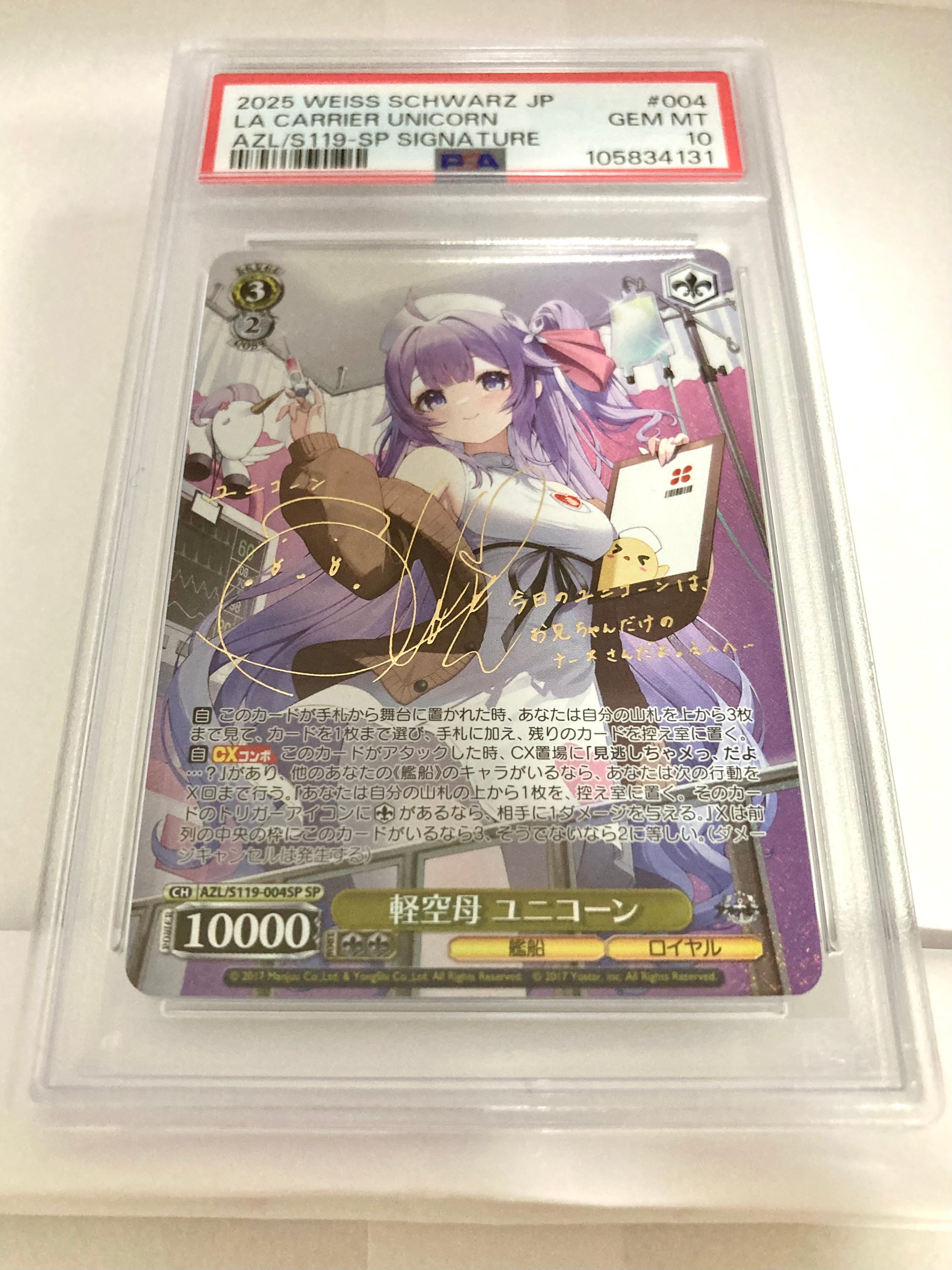 強欲の魔女