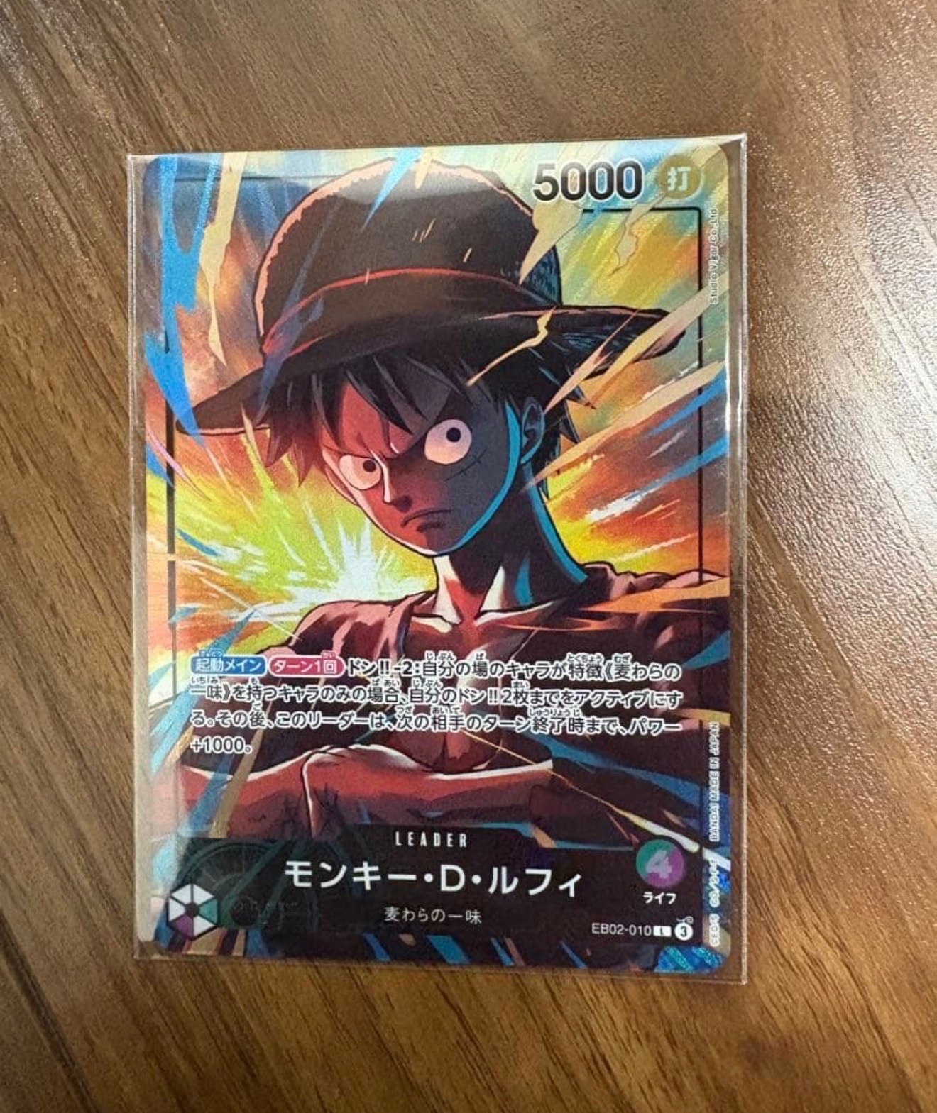 モンキー・D・ルフィ L [EB02-010](「オフィシャルプレイマット リミテッドエディション vol.5」)