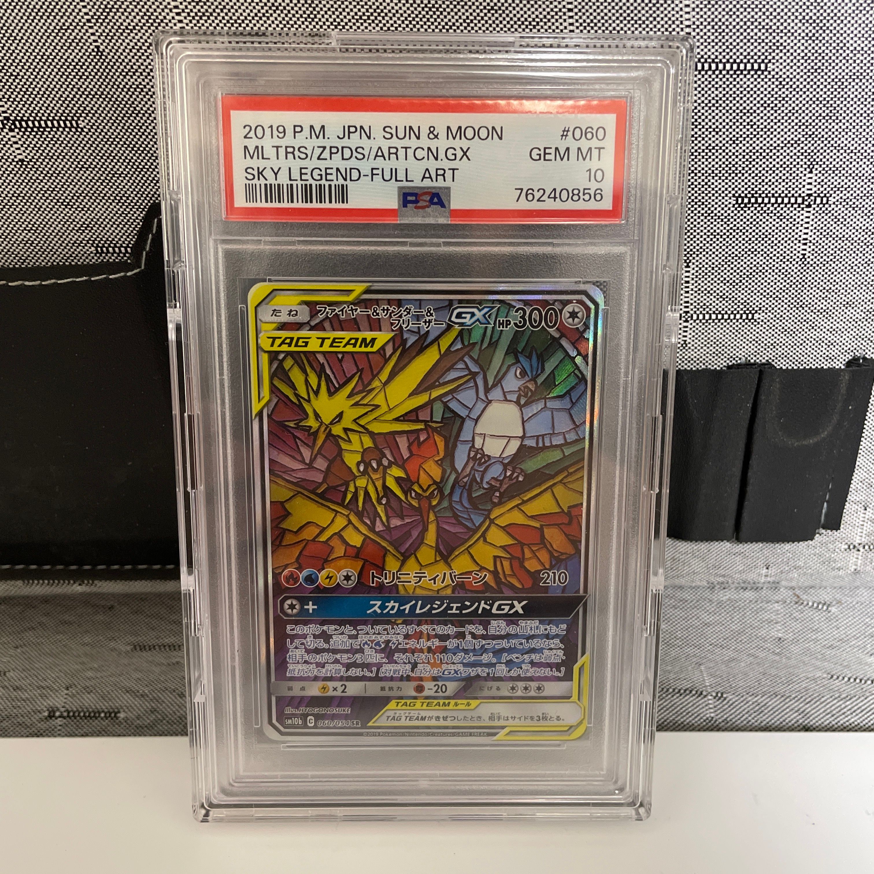 ファイヤー&サンダー&フリーザーGX SR: SA (三鳥) [SM10b 060/054](強化拡張パック「スカイレジェンド」)