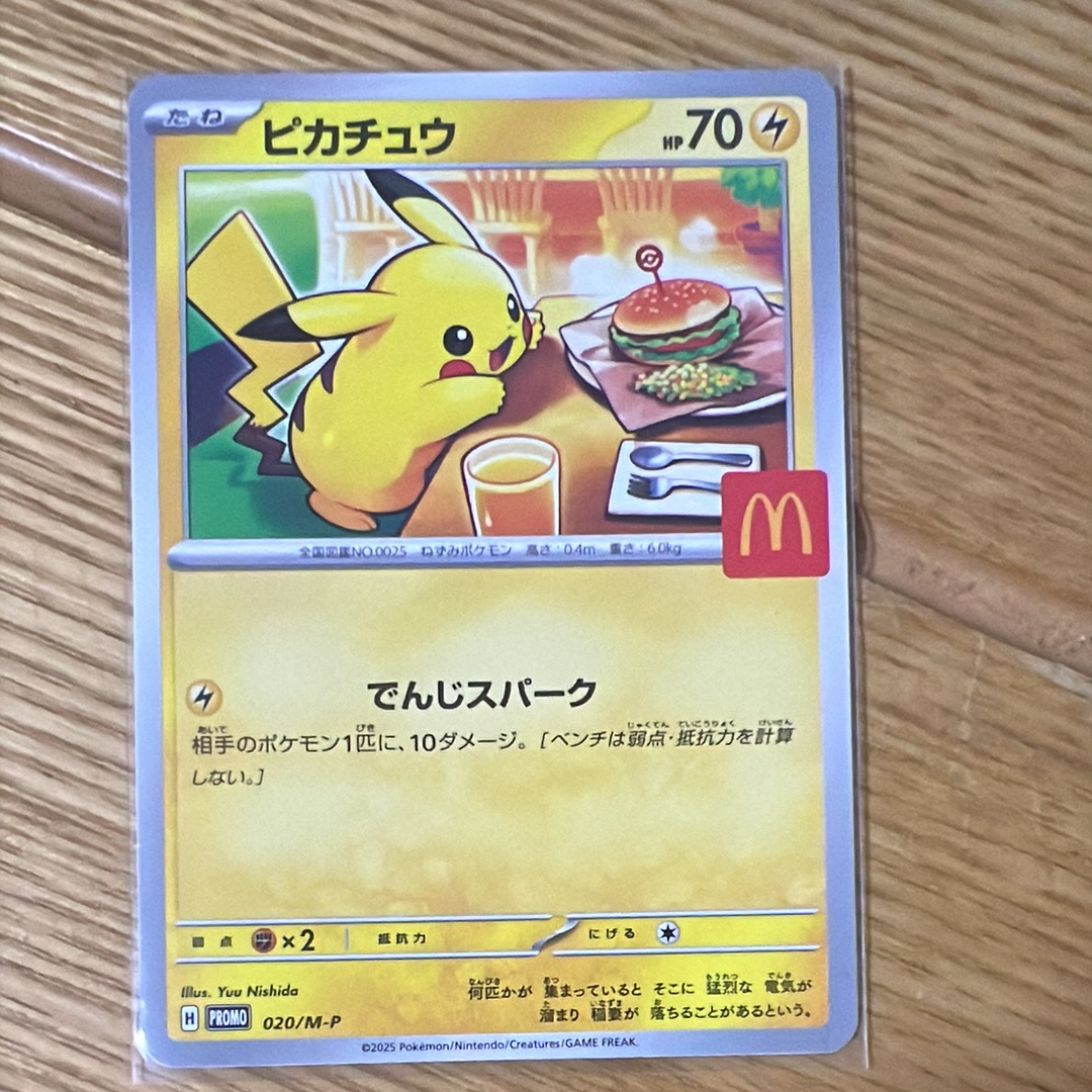 ピカチュウ P [M-P 020](プロモカードパック「マクドナルド ハッピーセット2025」)