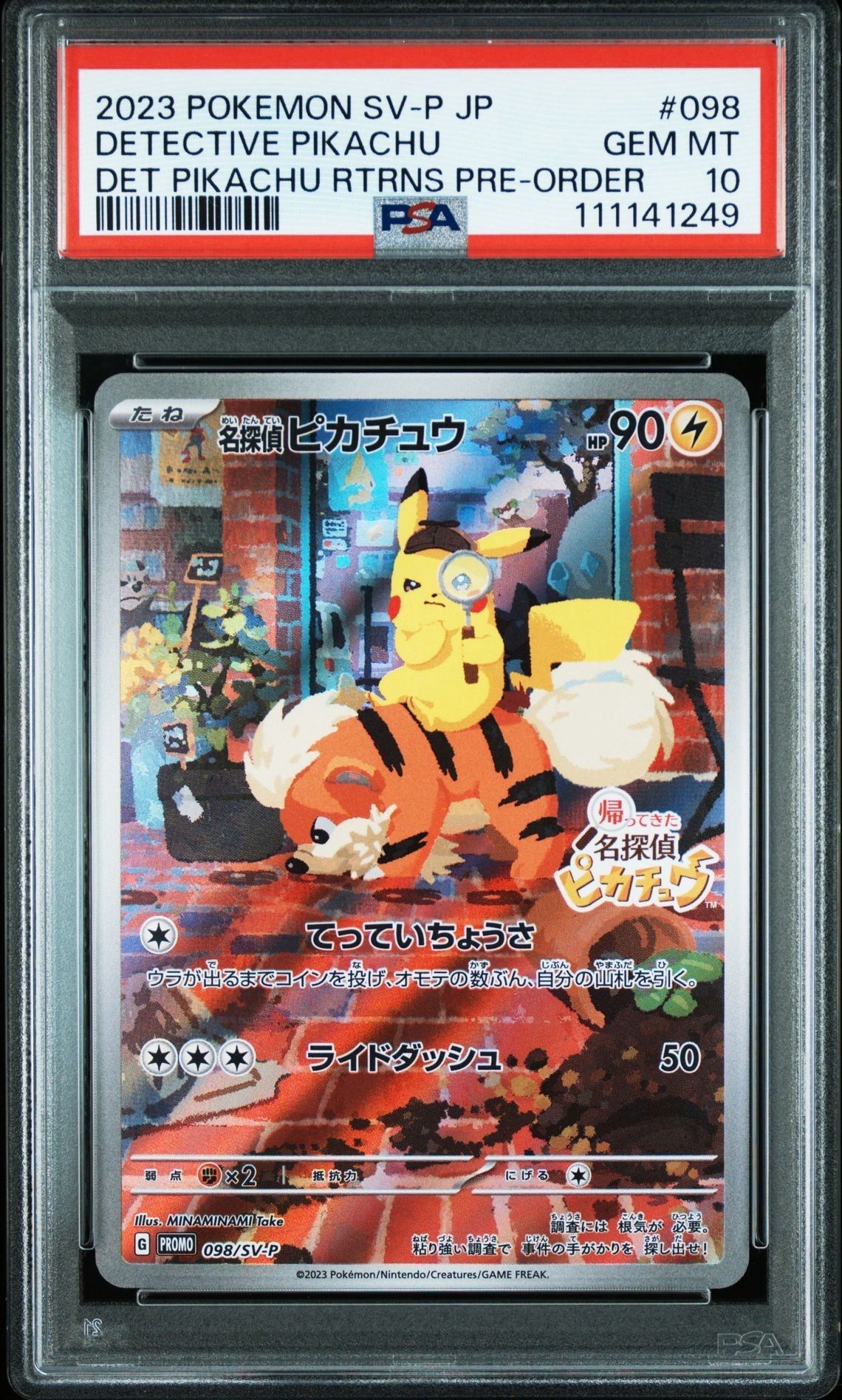 名探偵ピカチュウ: プロモ [SV-P 098](プロモーションカード「SV-P」)