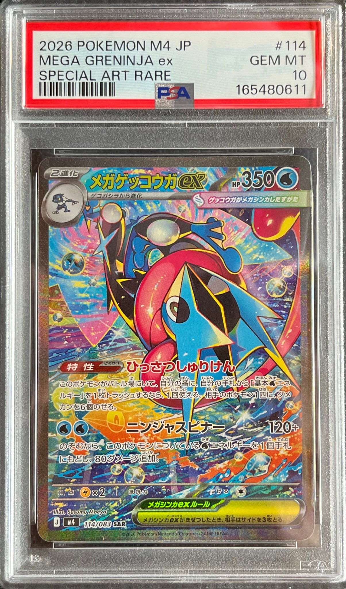 PSA10】メガゲッコウガex SAR [M4 114/083](拡張パック「ニンジャ