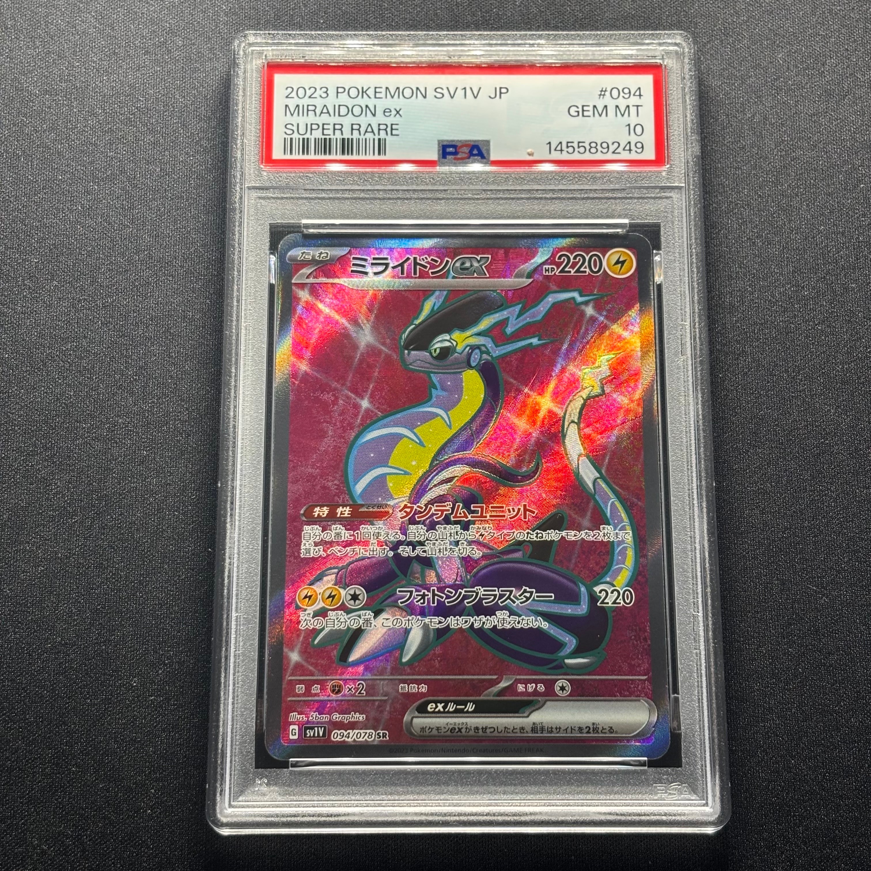リザードンGX SSR[SM8b 209/150](ハイクラスパック「GXウルトラ