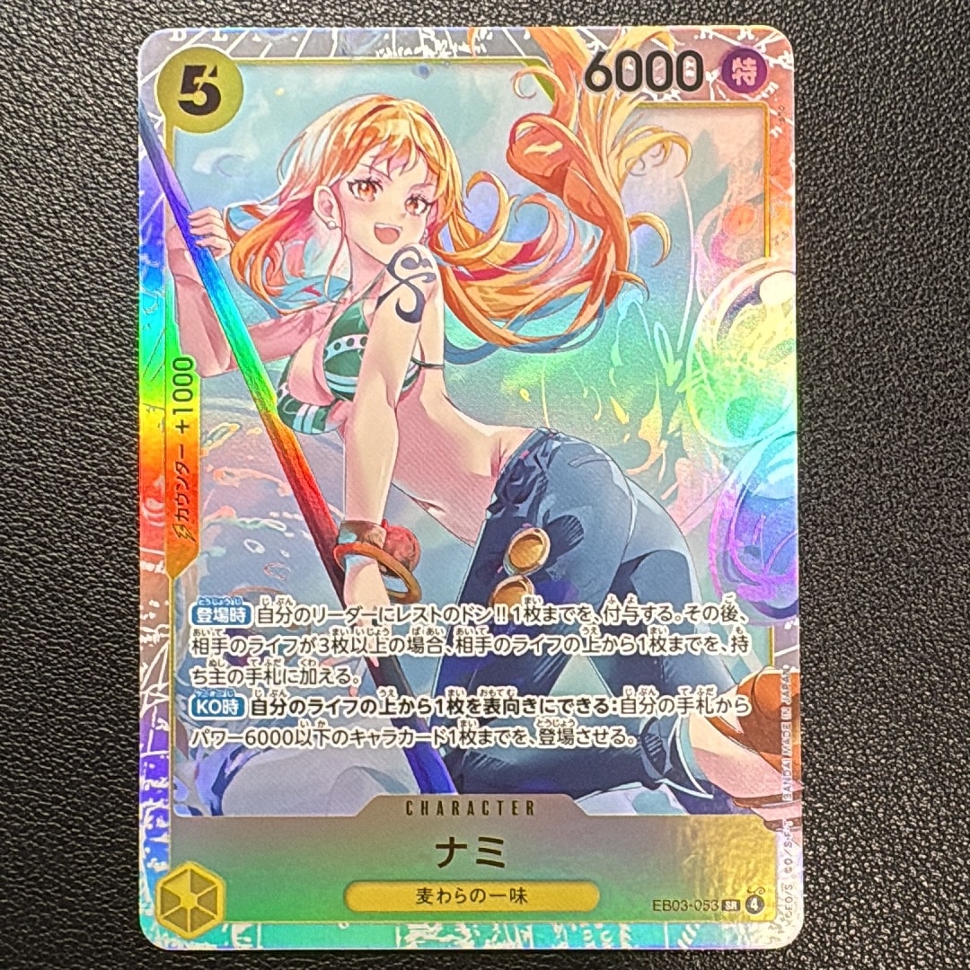 Nami SR [EB03-053](Extra Booster "ONE PIECE Heroines edition")