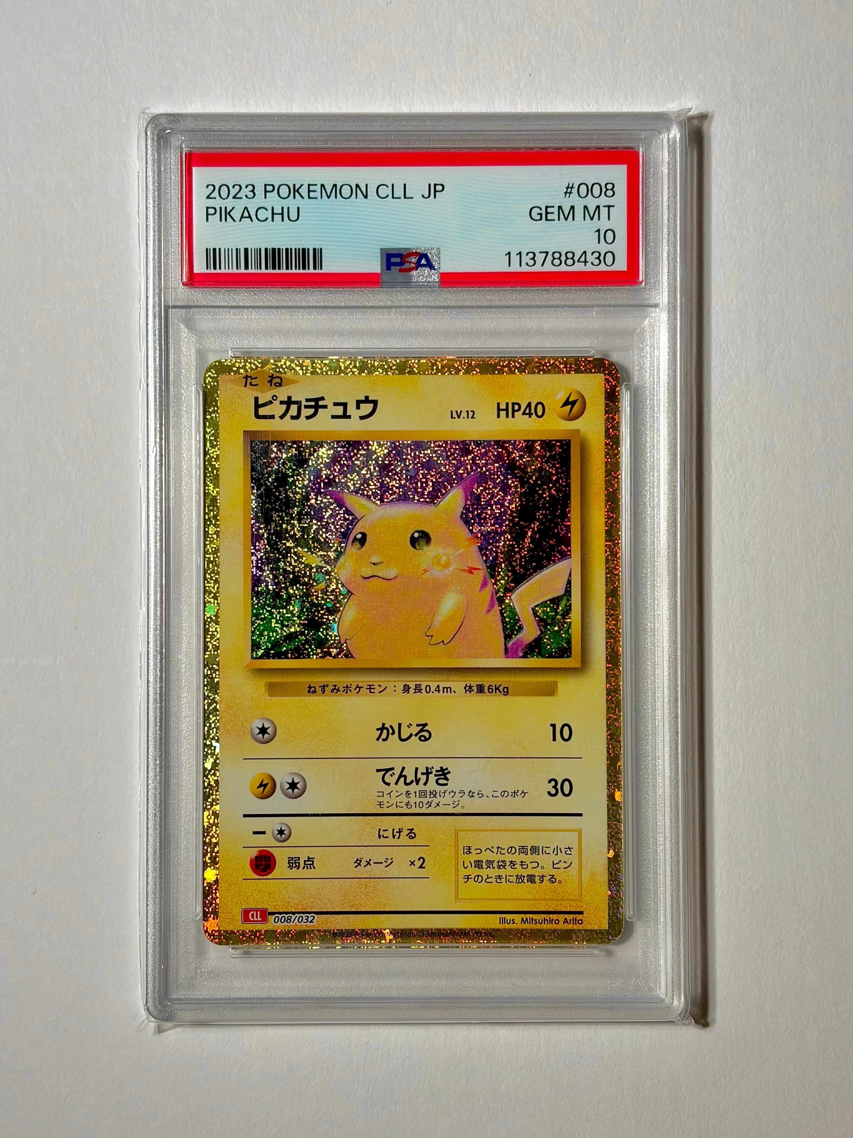 PSA10】ピカチュウ [CLL 008/032](ポケモンカードゲーム Classic) 1枚